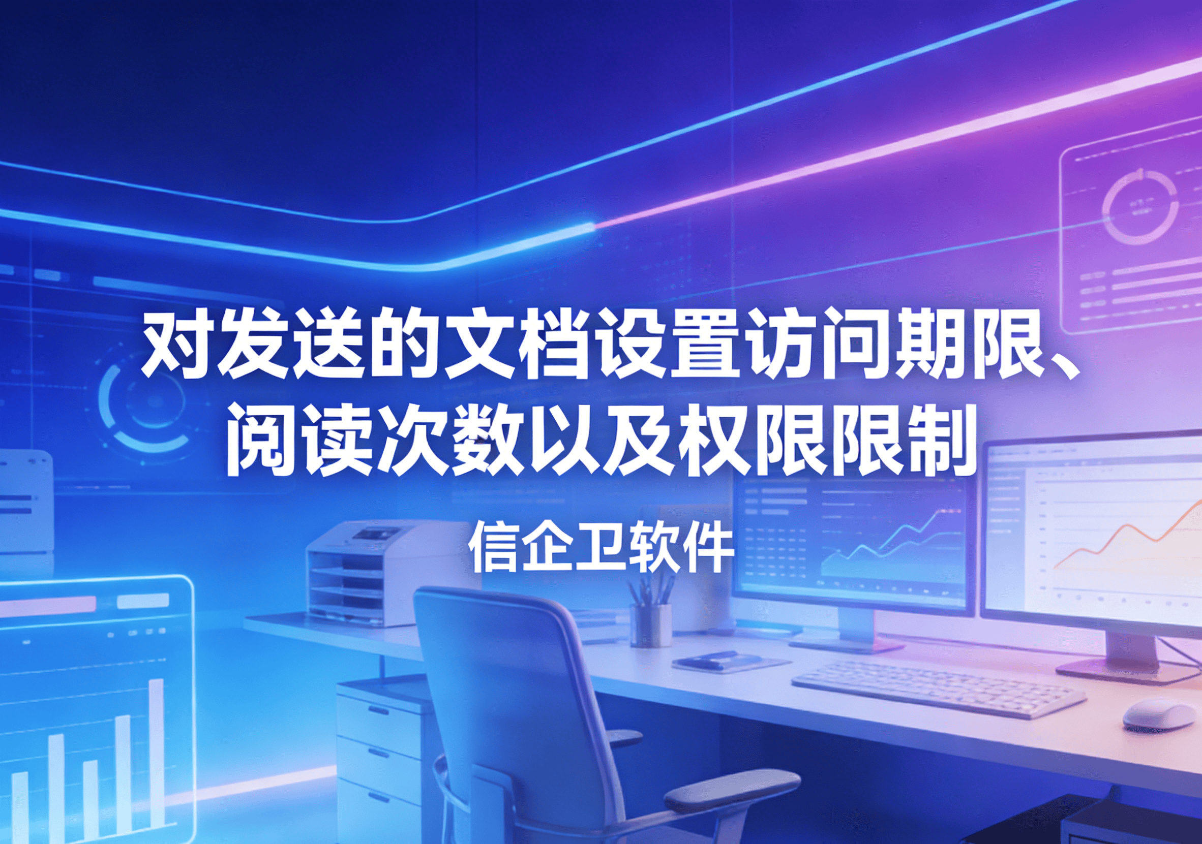 信企卫软件主图生成需求 (2).png