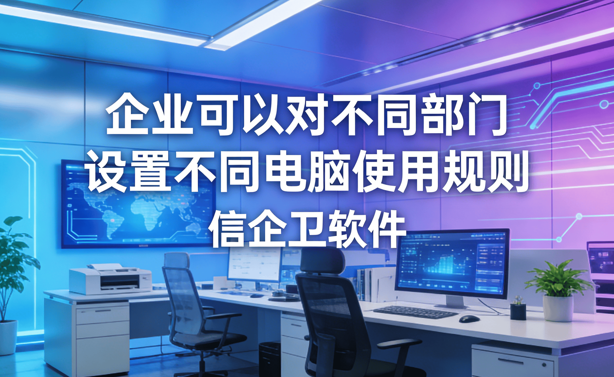 信企卫软件主图生成需求 - 2026-03-13T081812.490.png