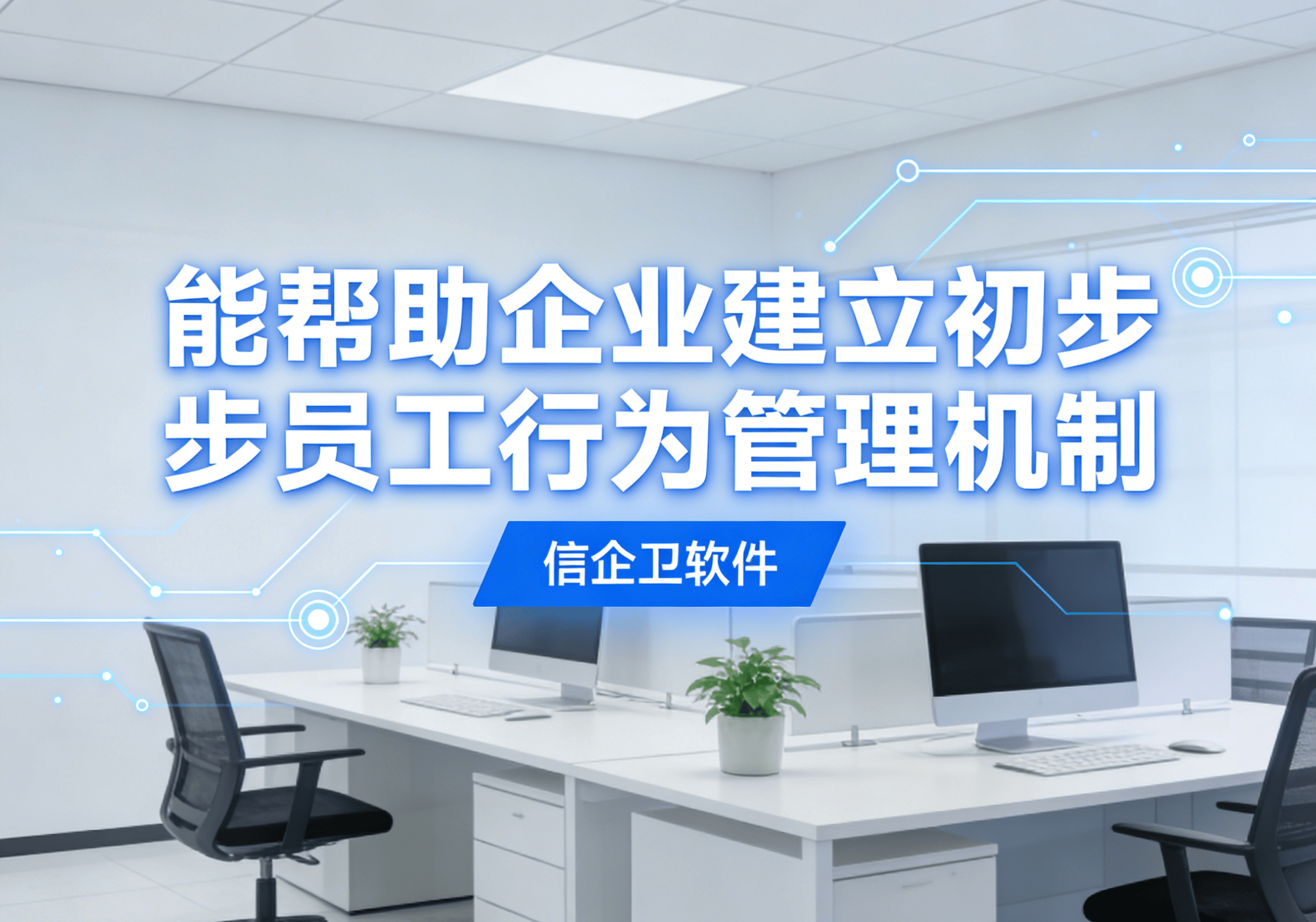 信企卫软件主图生成需求 (56).png