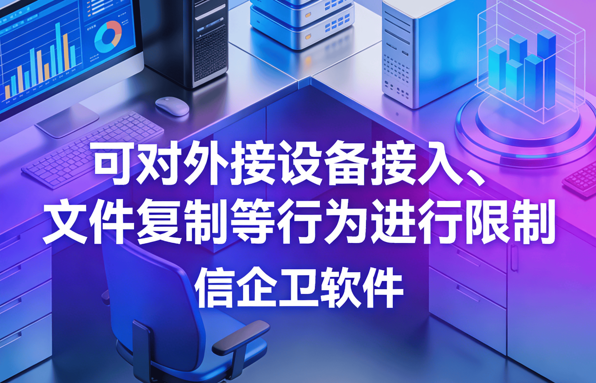 信企卫软件主图生成需求 (58).png