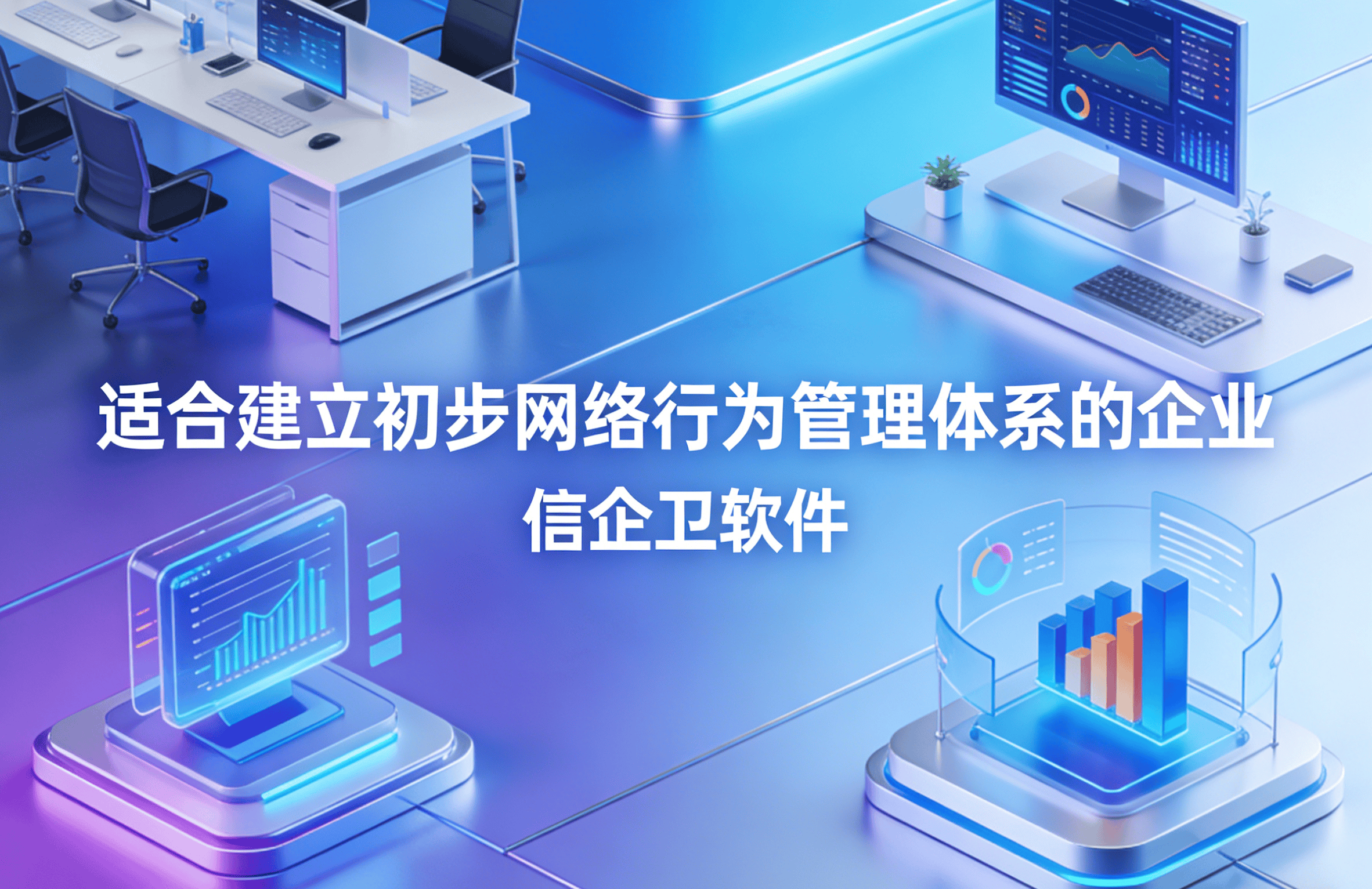 信企卫软件主图生成需求 (55).png