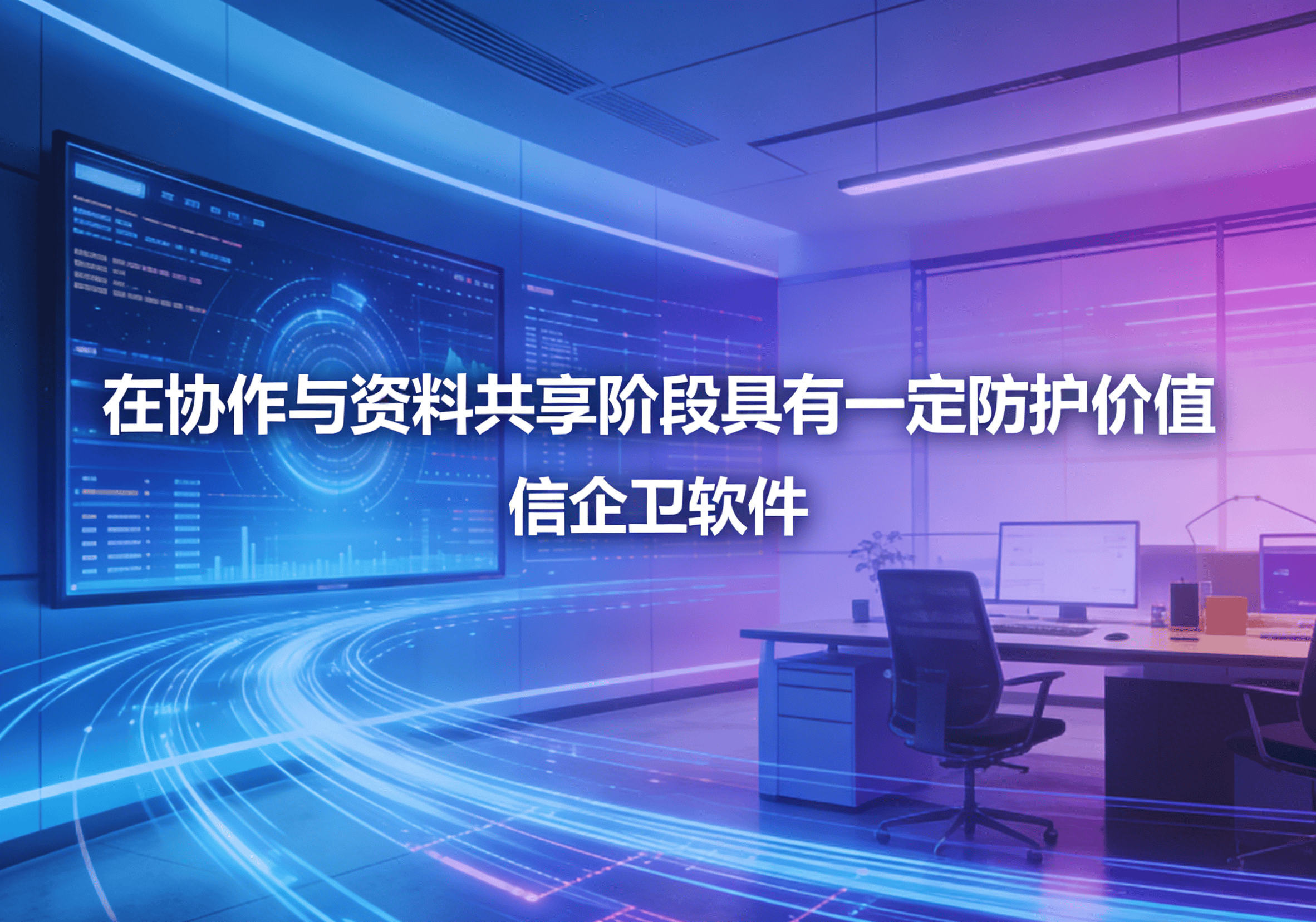 信企卫软件主图生成需求 (54).png