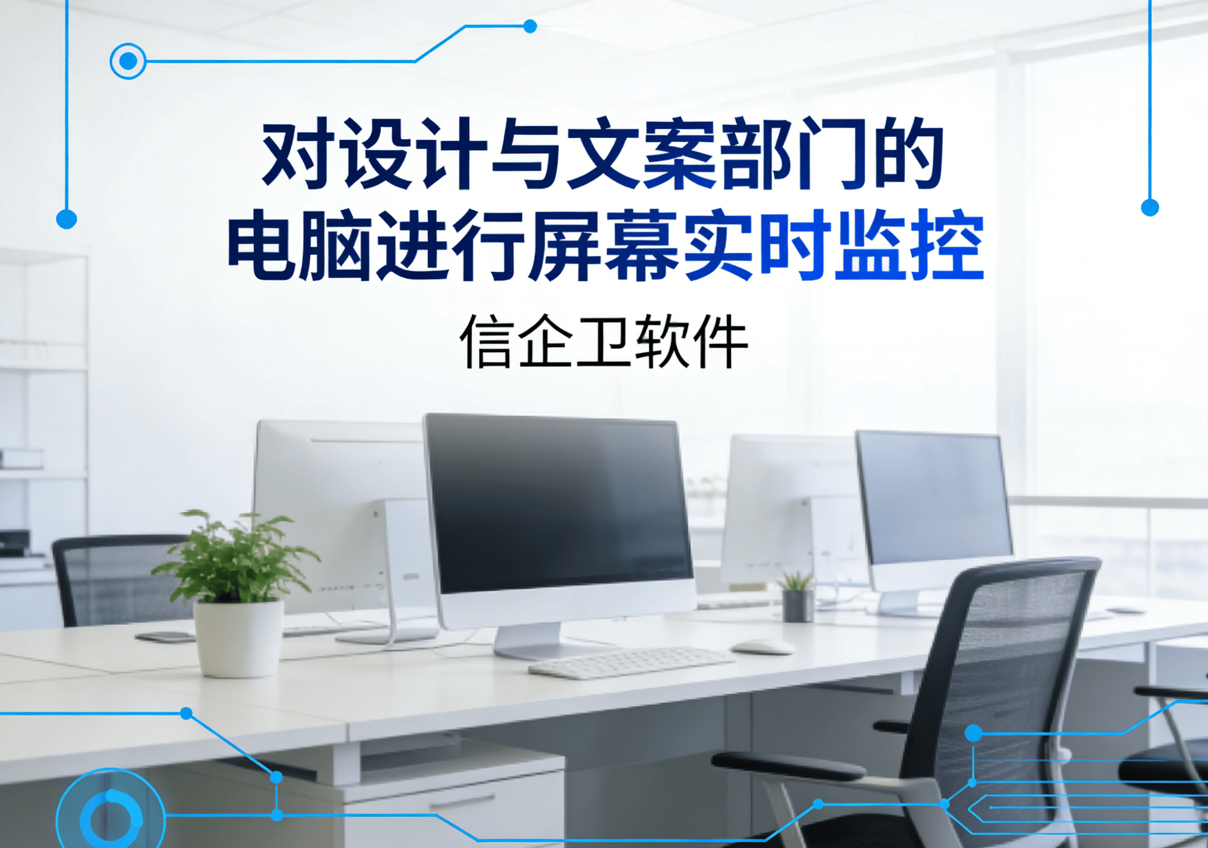 信企卫软件主图生成需求 (44).png