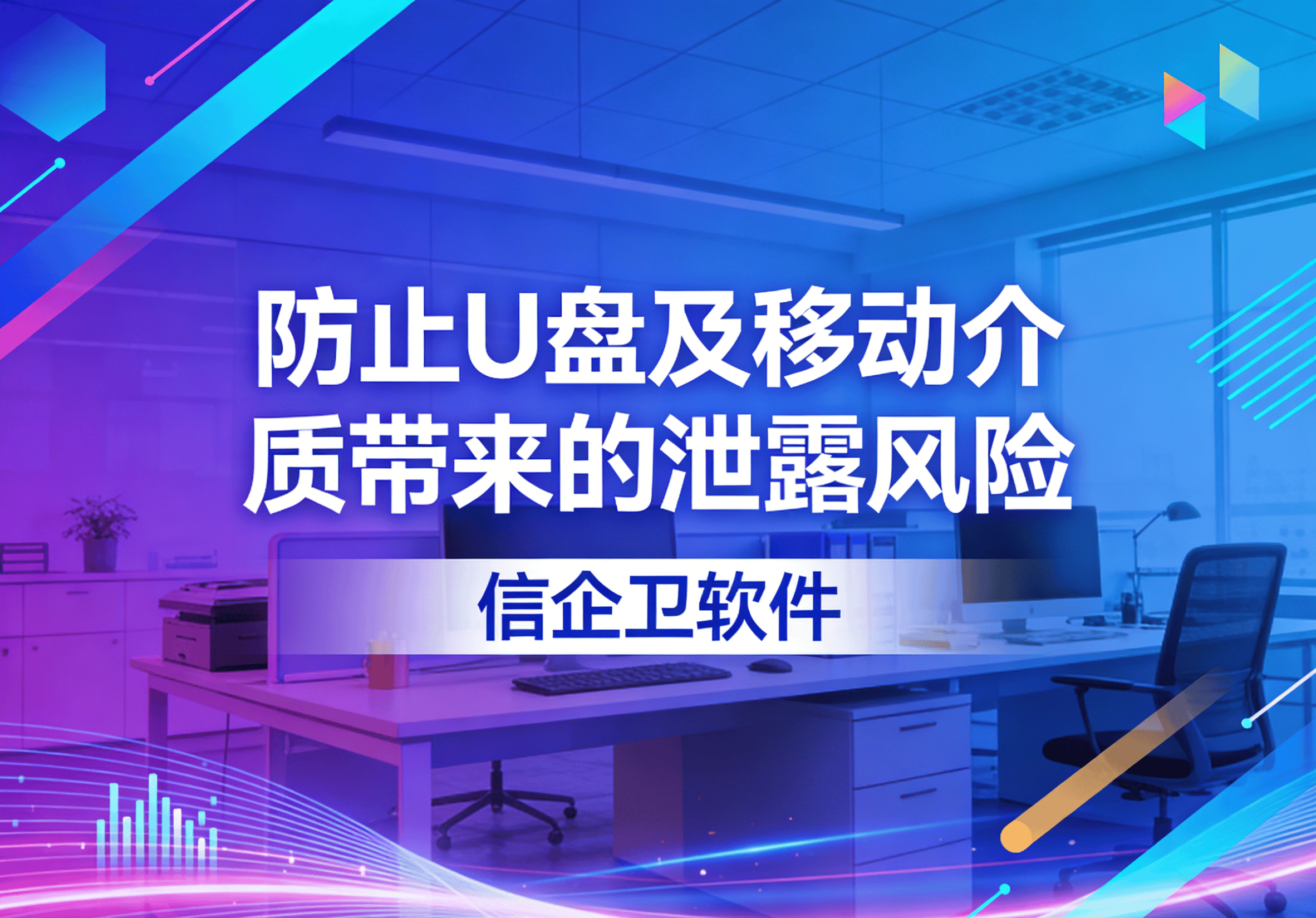 信企卫软件主图生成需求 (43).png