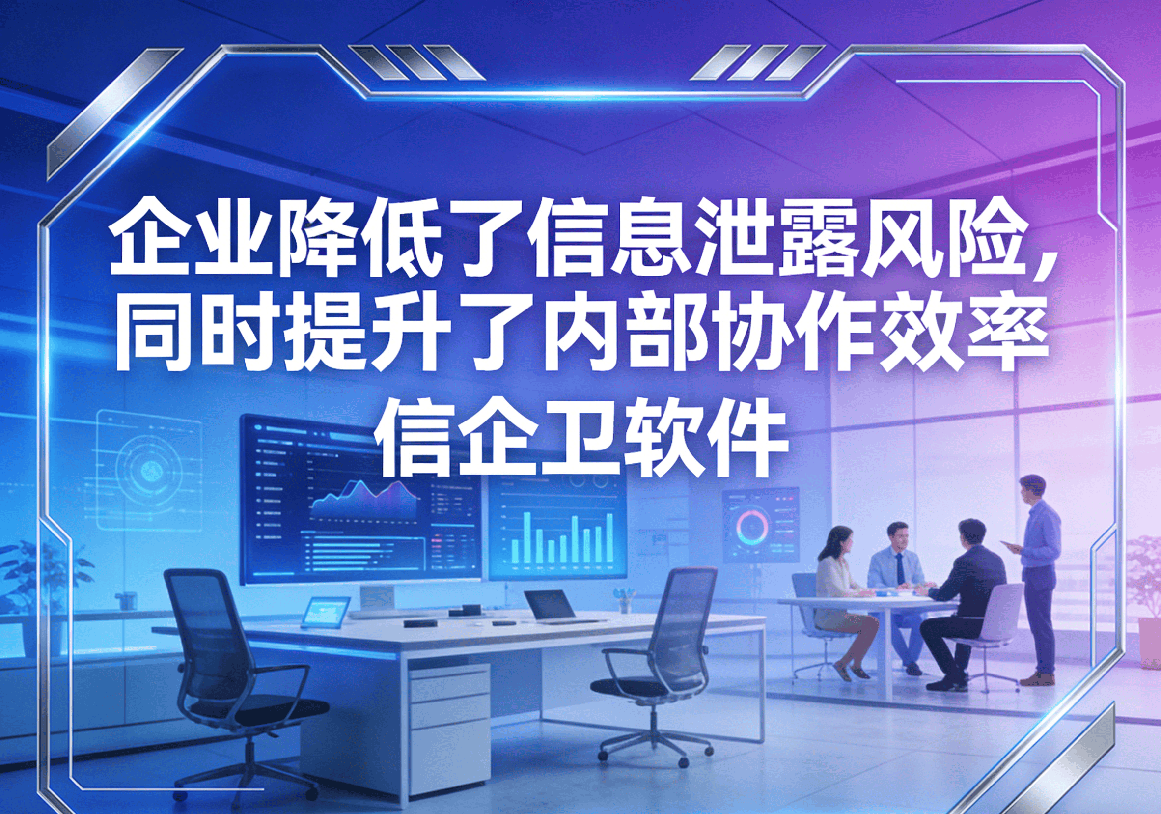 信企卫软件主图生成需求 (37).png