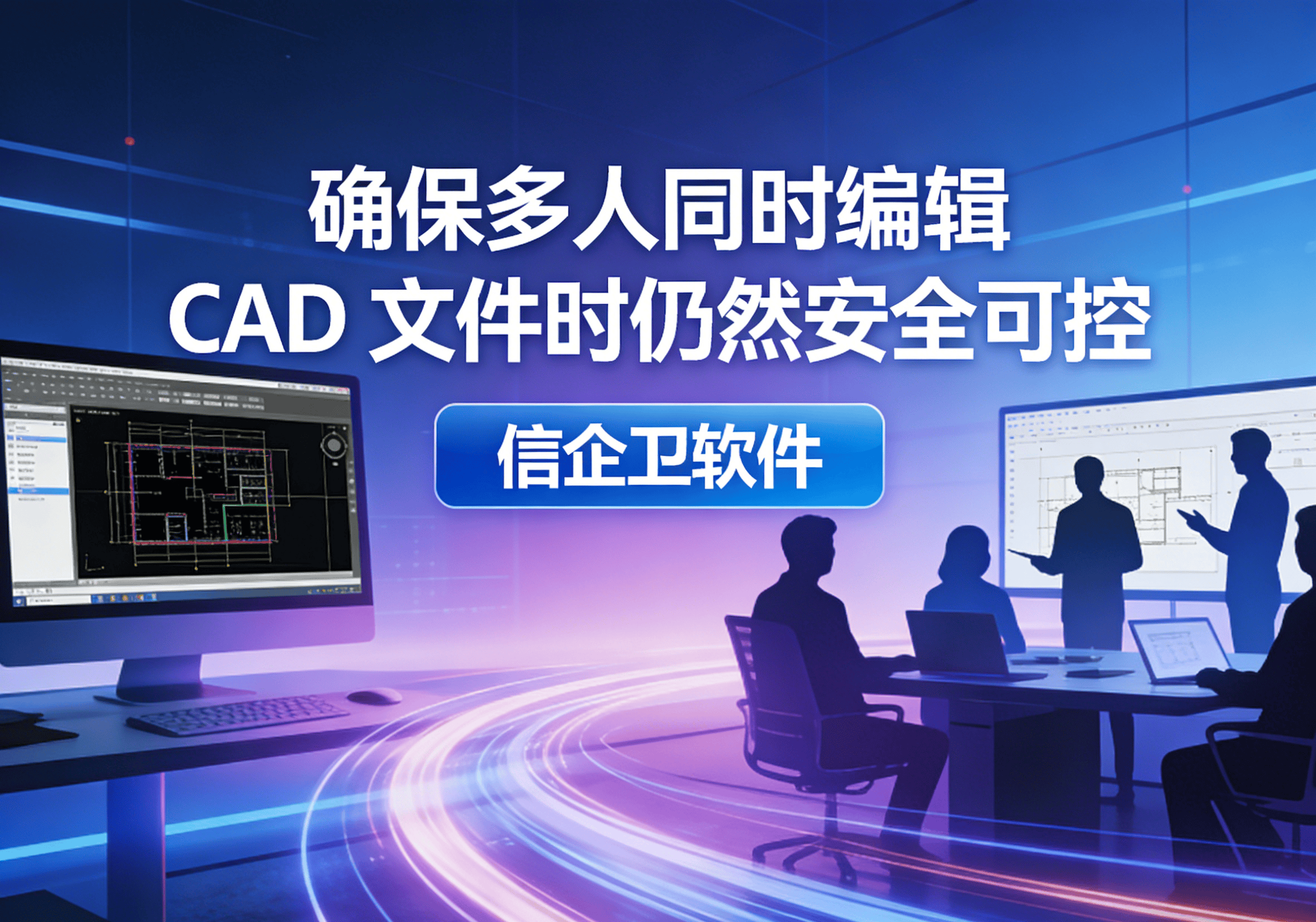 信企卫软件主图生成需求 - 2026-03-16T111134.445.png