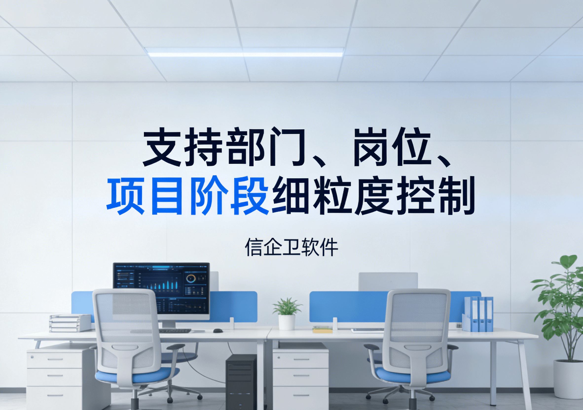 信企卫软件主图生成需求 - 2026-03-16T114338.403.png