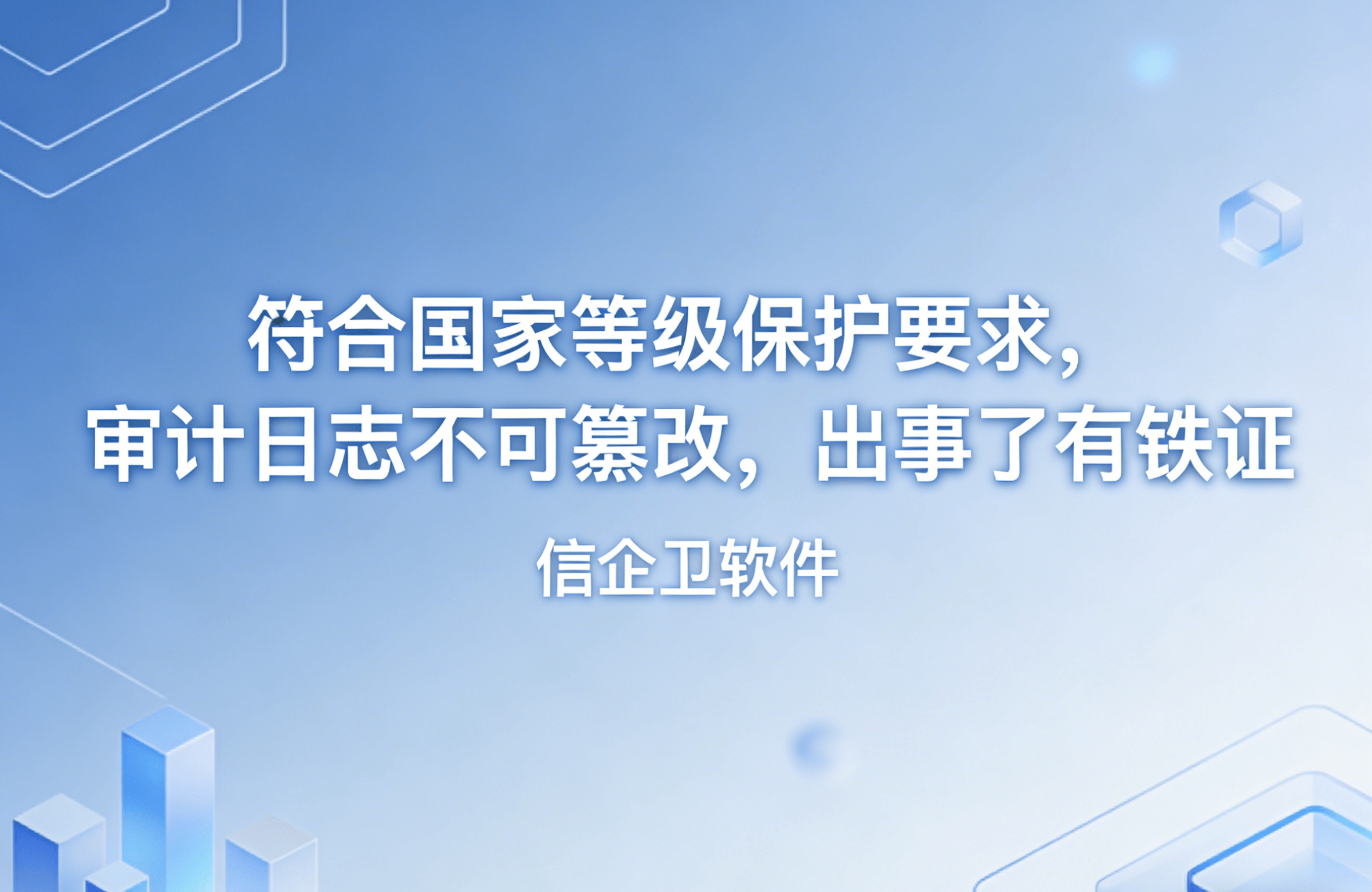 信企卫软件主图生成需求 - 2026-03-18T130758.991.png