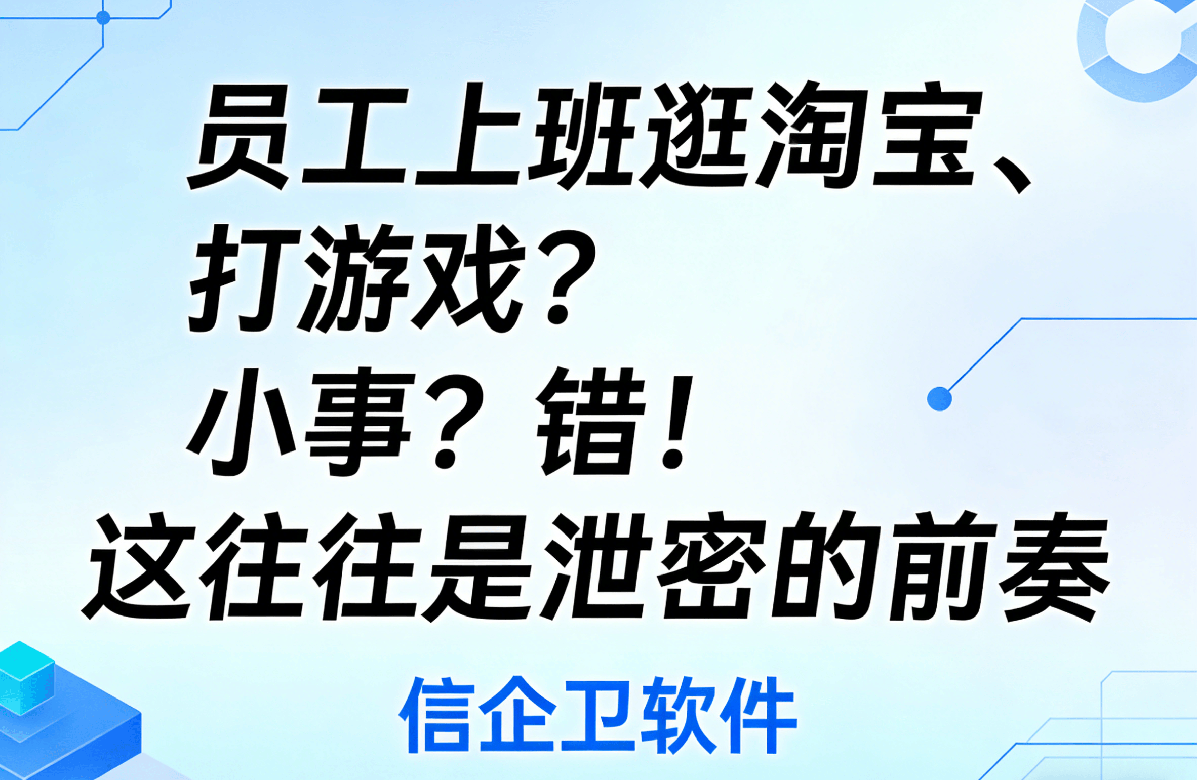 信企卫软件主图生成需求 - 2026-03-18T132824.296.png