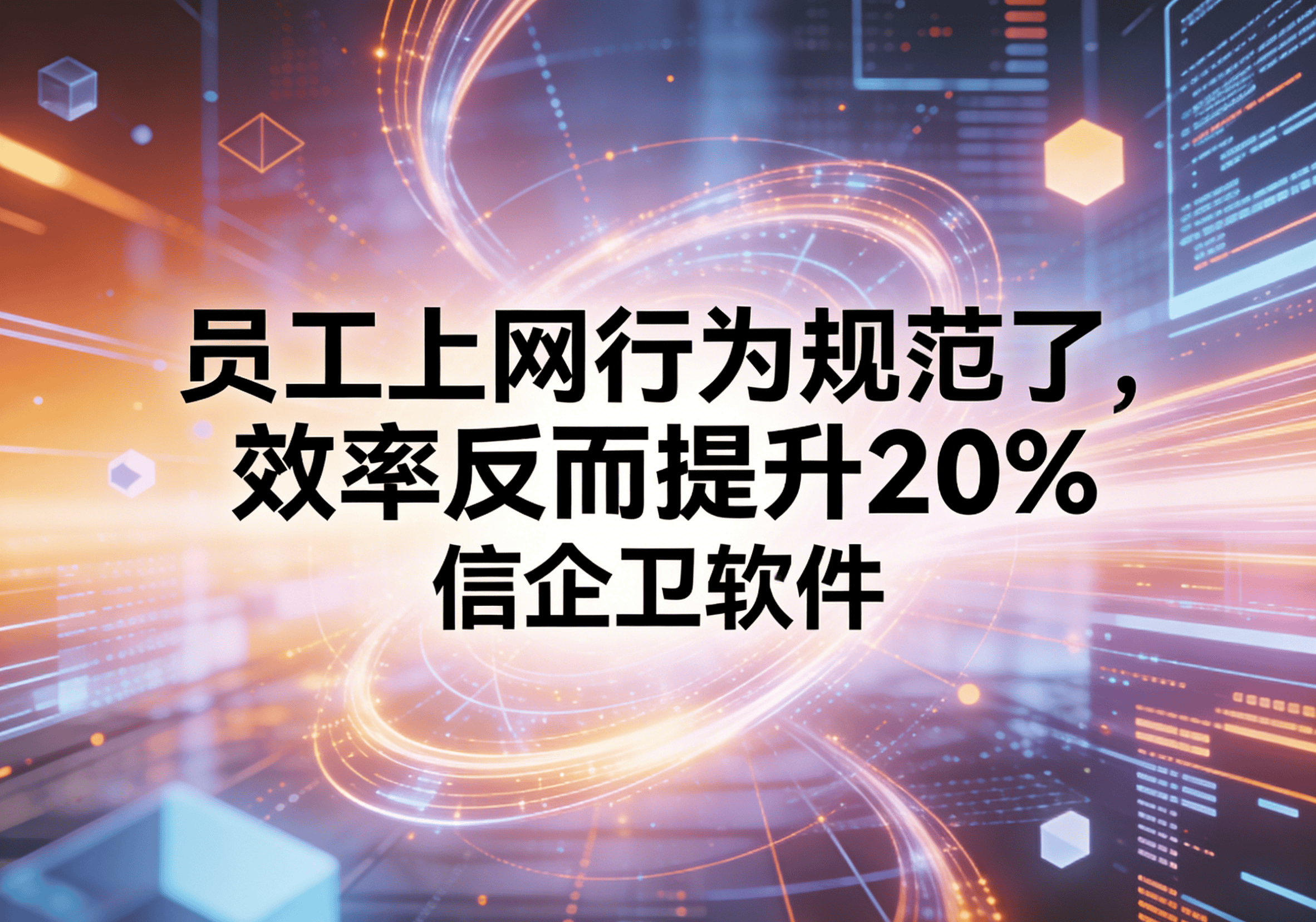 信企卫软件主图生成需求 - 2026-03-18T133250.607.png