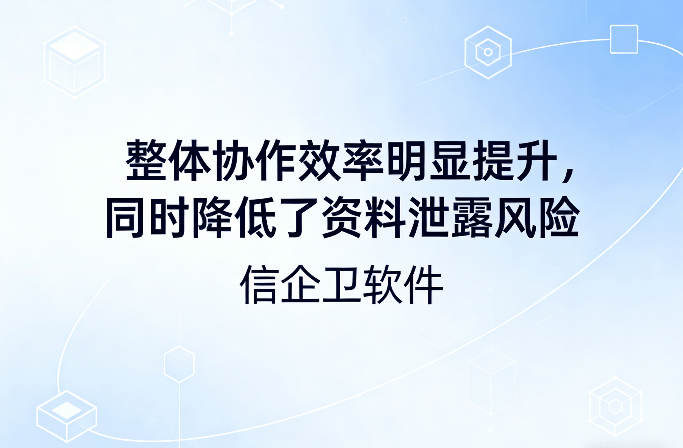 信企卫软件主图生成需求 - 2026-03-19T121134.712.png