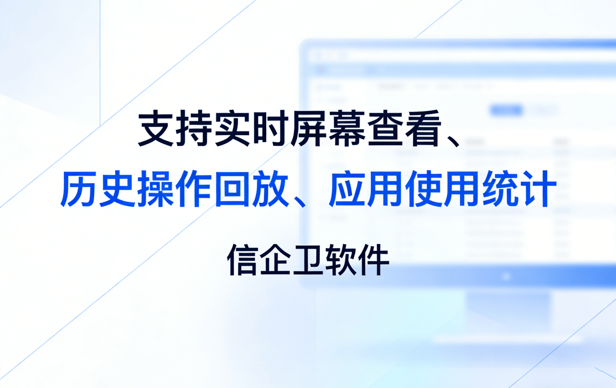 信企卫软件主图生成需求 - 2026-03-20T145709.364.png