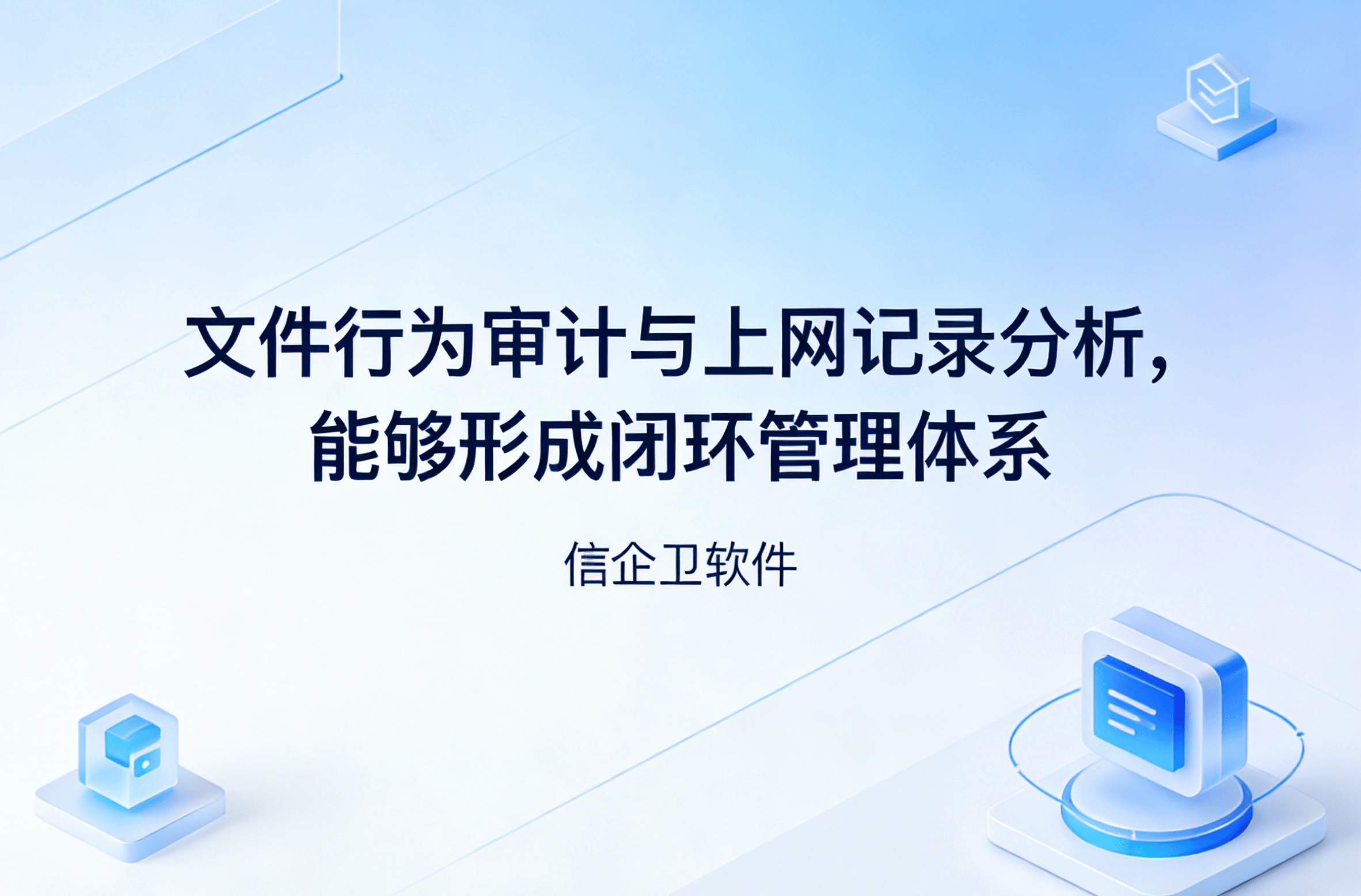 信企卫软件主图生成需求 - 2026-03-20T142958.372.png