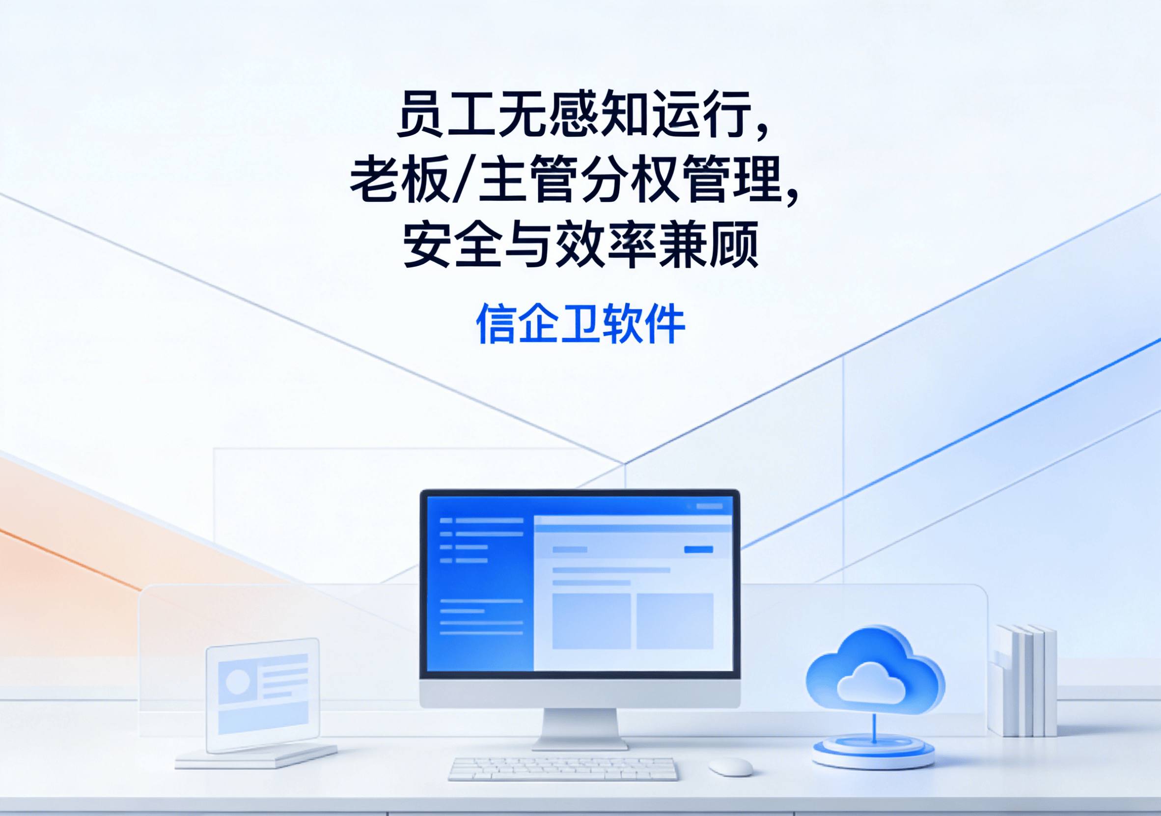 信企卫软件主图生成需求 - 2026-03-20T124729.443.png