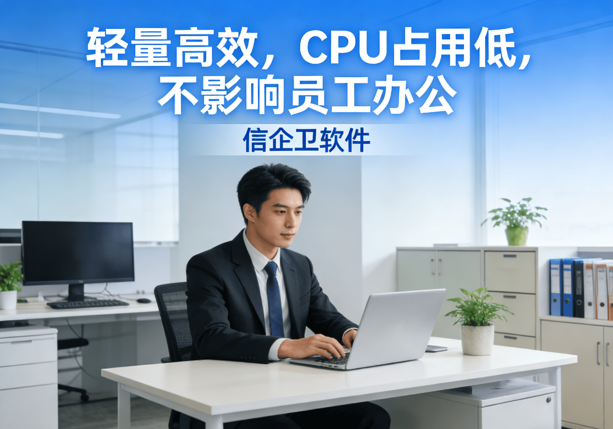 信企卫软件主图生成需求 - 2026-03-20T130654.854.png