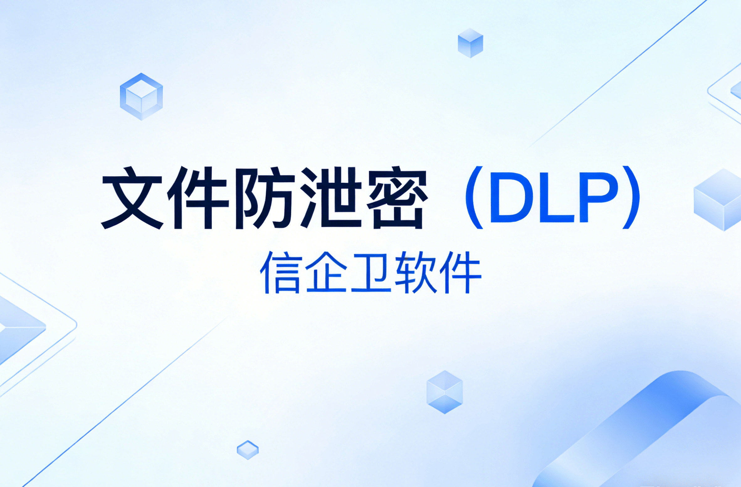 信企卫软件主图生成需求 - 2026-03-20T125849.292.png