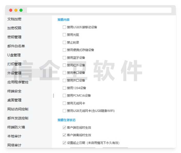 麒麟系统防泄密软件：7款国产监控神器，让员工摸鱼泄密瞬间现形