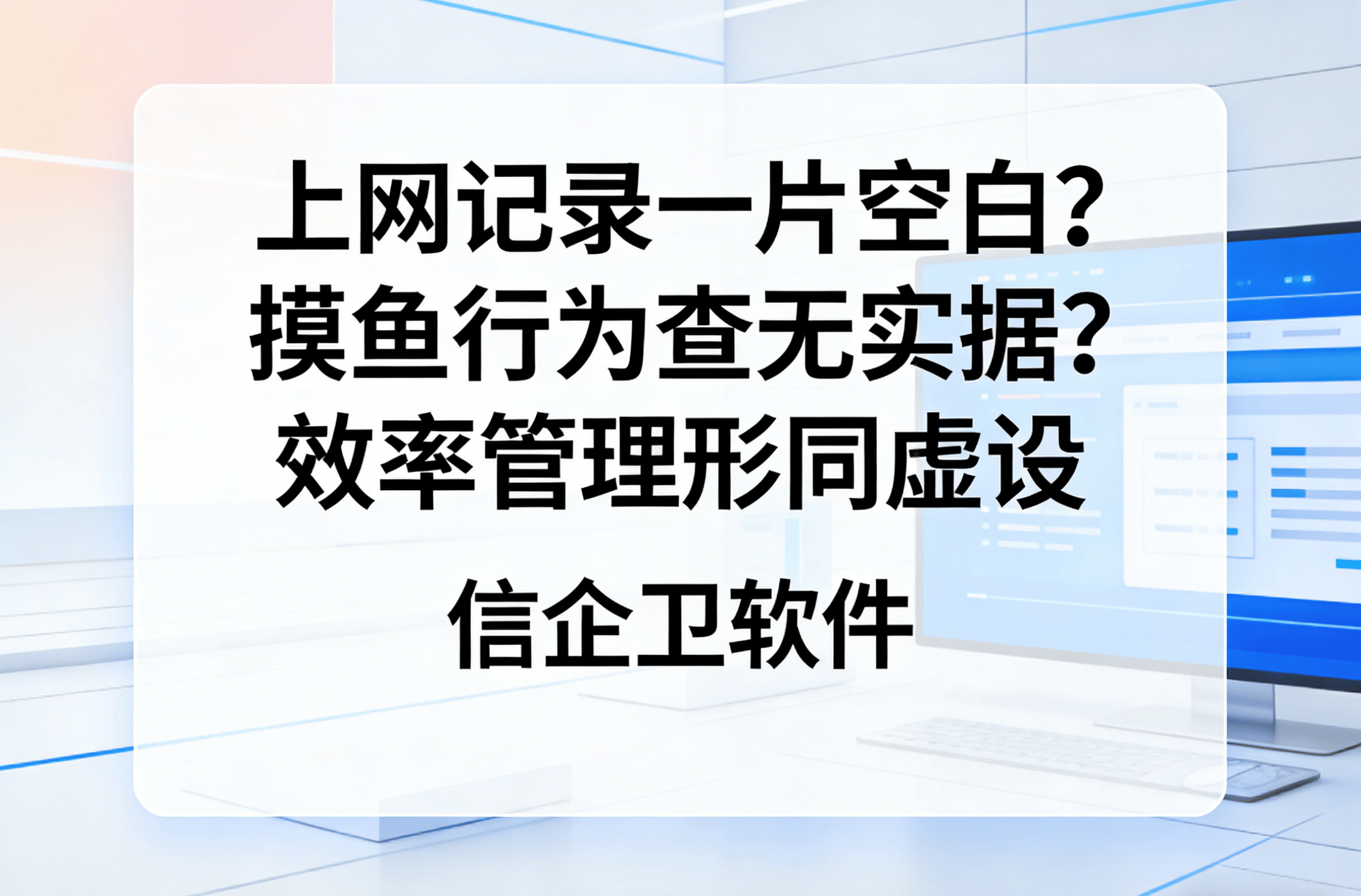 信企卫软件主图生成需求 - 2026-03-22T144631.106.png