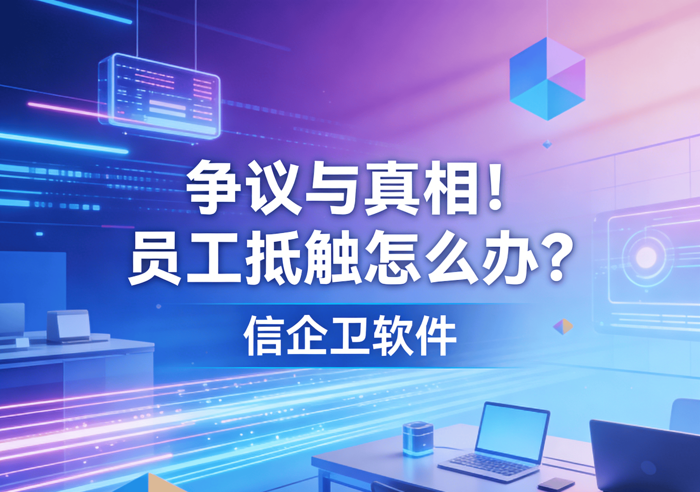 信企卫软件主图生成需求 - 2026-03-22T145703.461.png