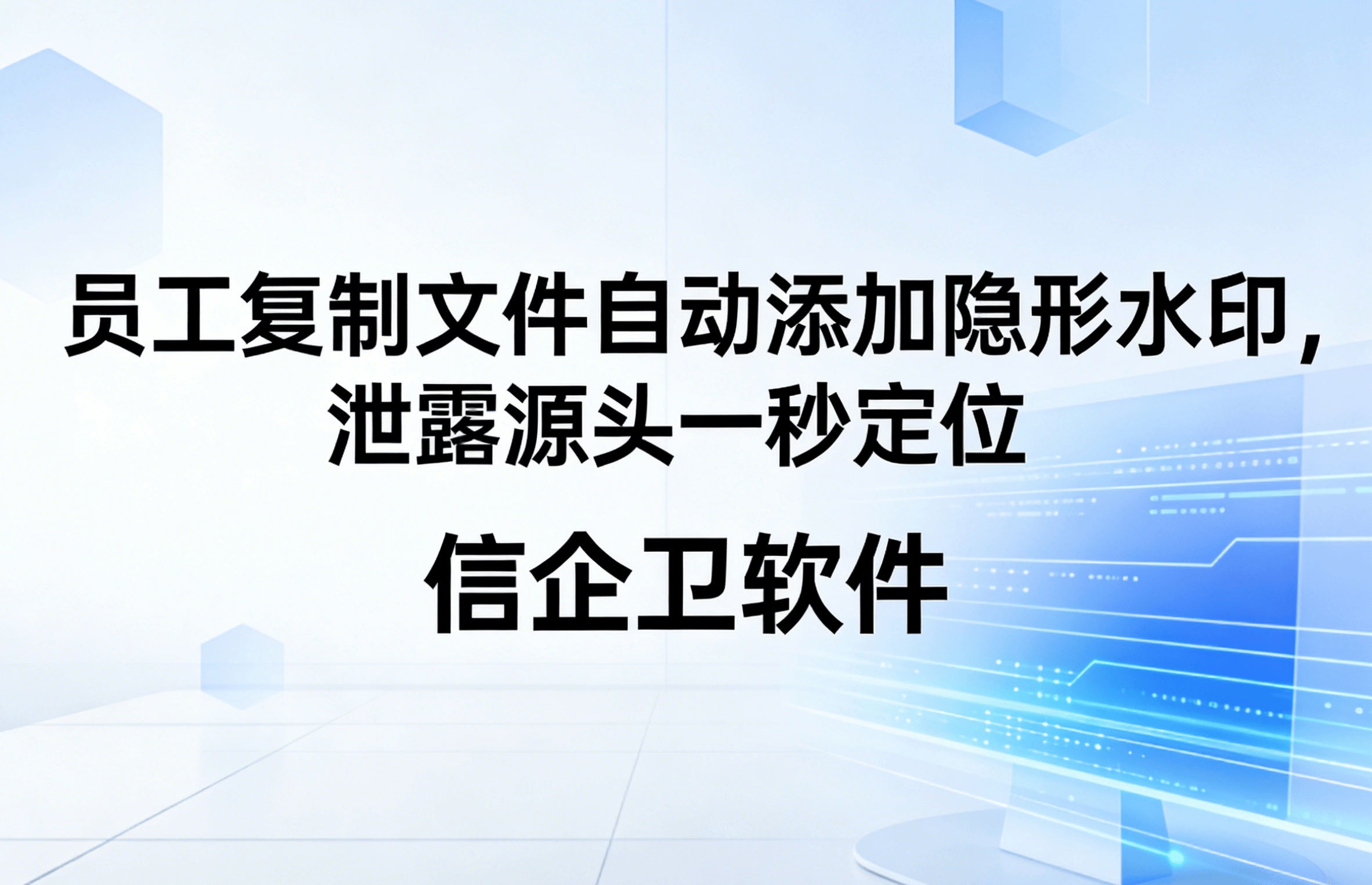 信企卫软件主图生成需求 - 2026-03-22T152449.291.png