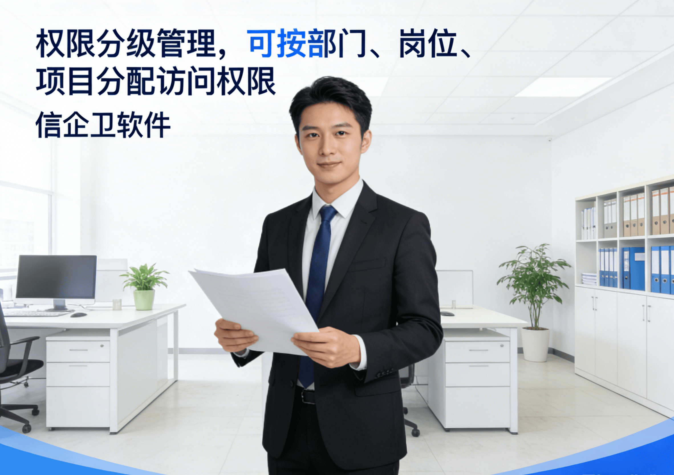 信企卫软件主图生成需求 - 2026-03-22T154230.859.png