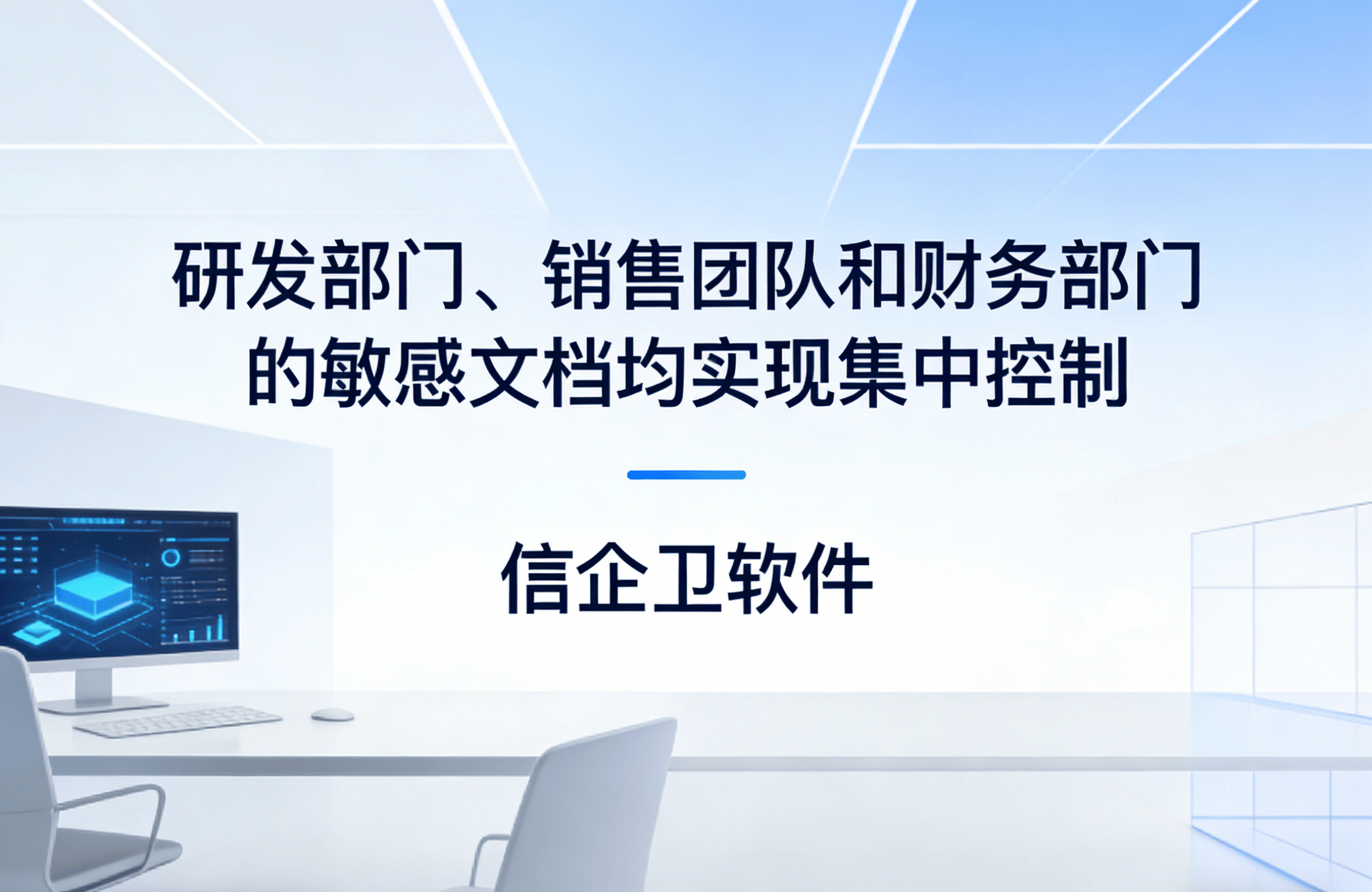 信企卫软件主图生成需求 - 2026-03-22T154230.009.png