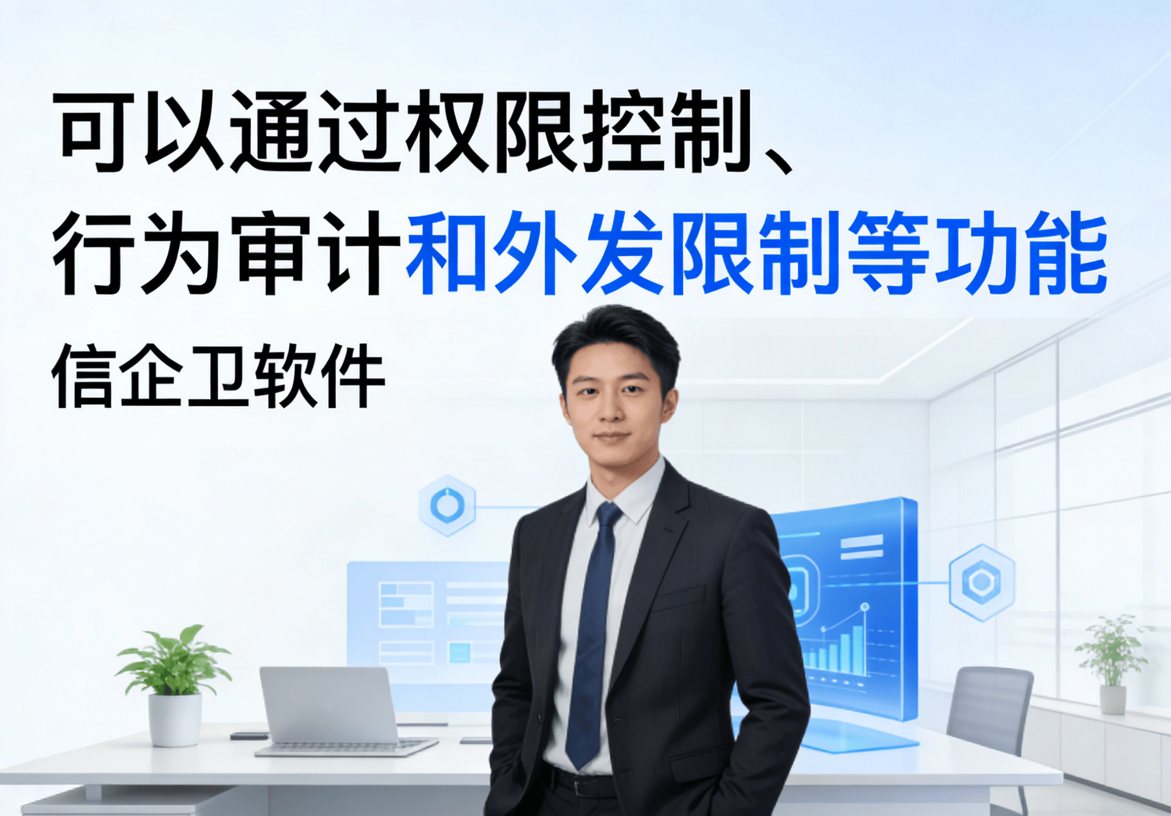 数据防泄密软件可以防飞单吗？4款企业经验总结，收藏备用
