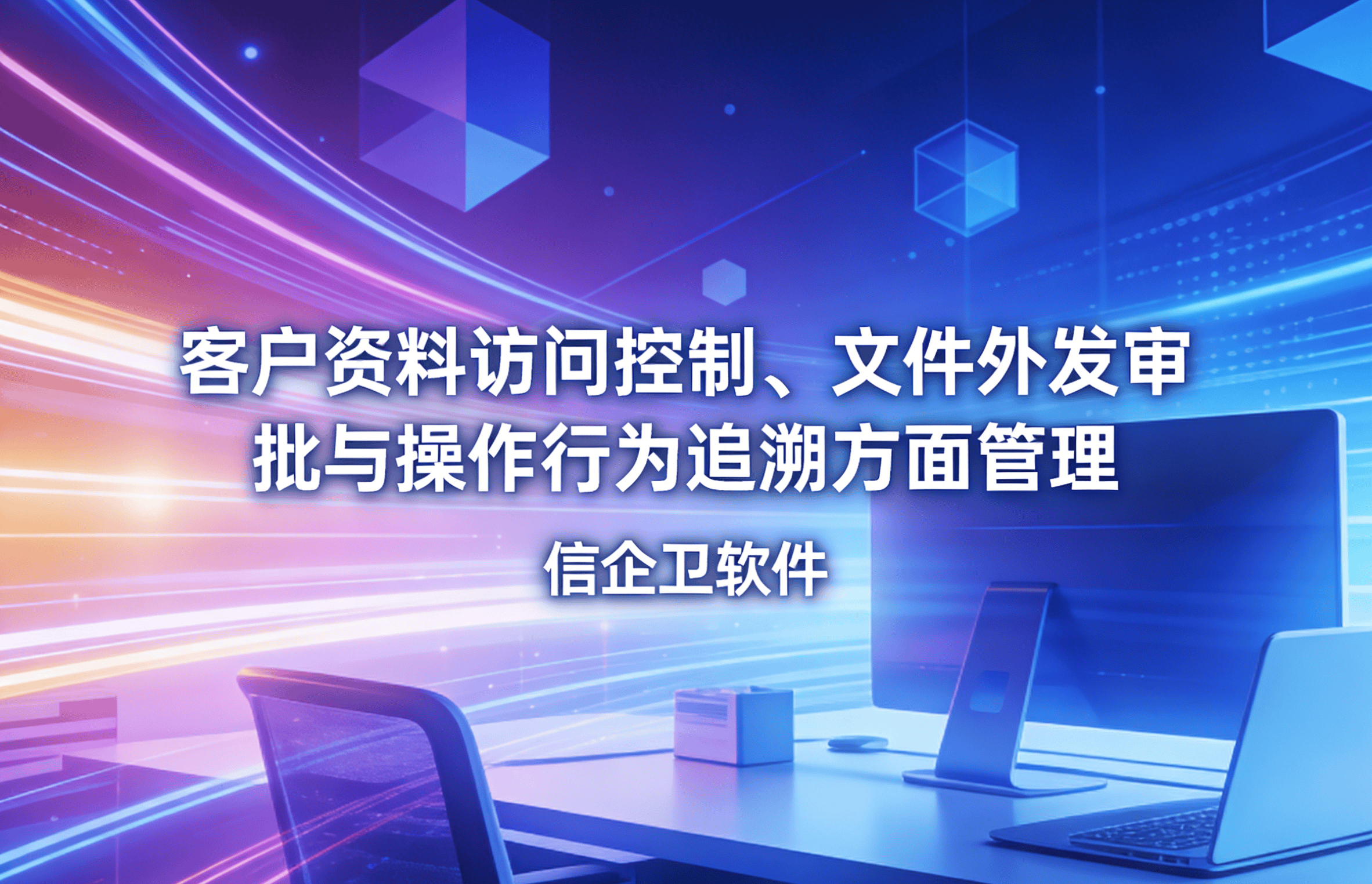 信企卫软件主图生成需求 - 2026-03-22T160146.104.png