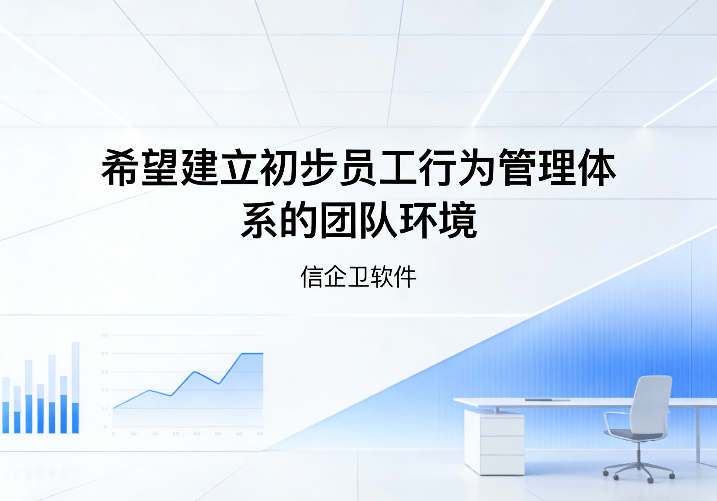 信企卫软件主图生成需求 - 2026-03-23T113230.942.png