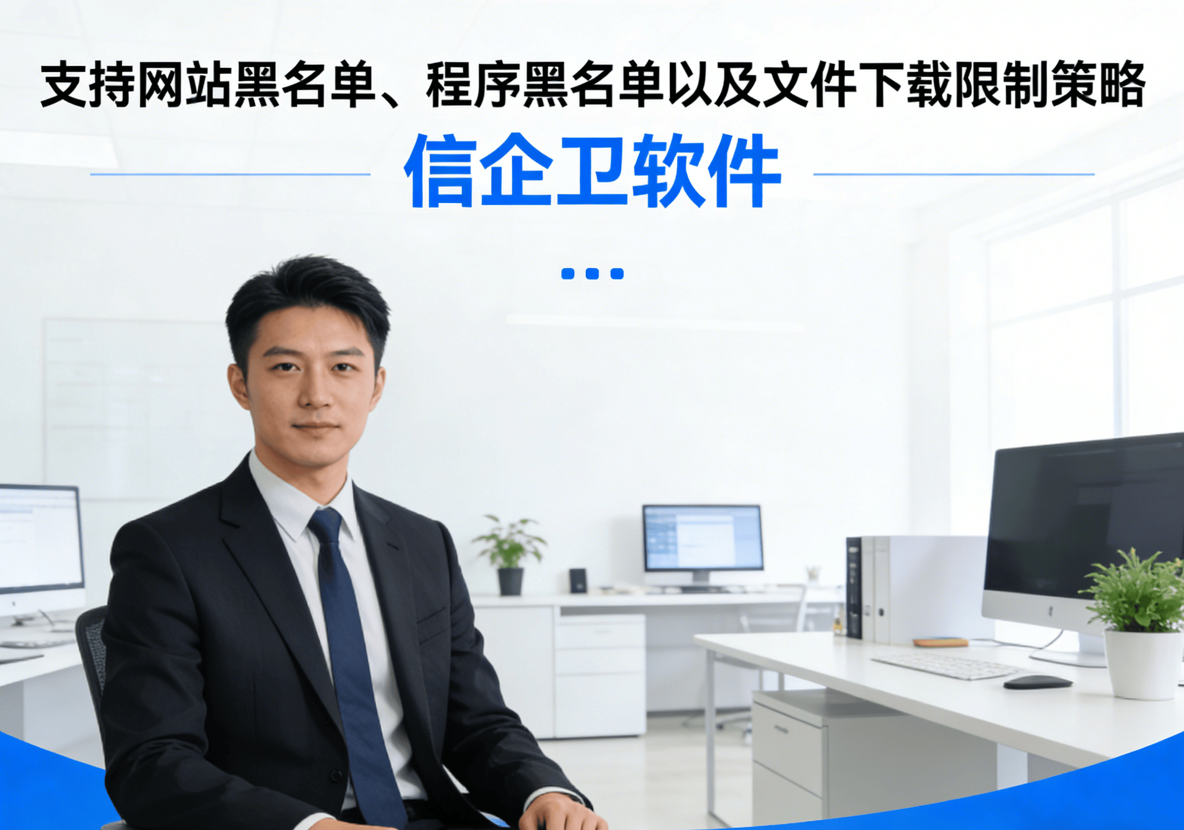 上网行为审计软件支持黑名单吗？5款功能解析，建议转发