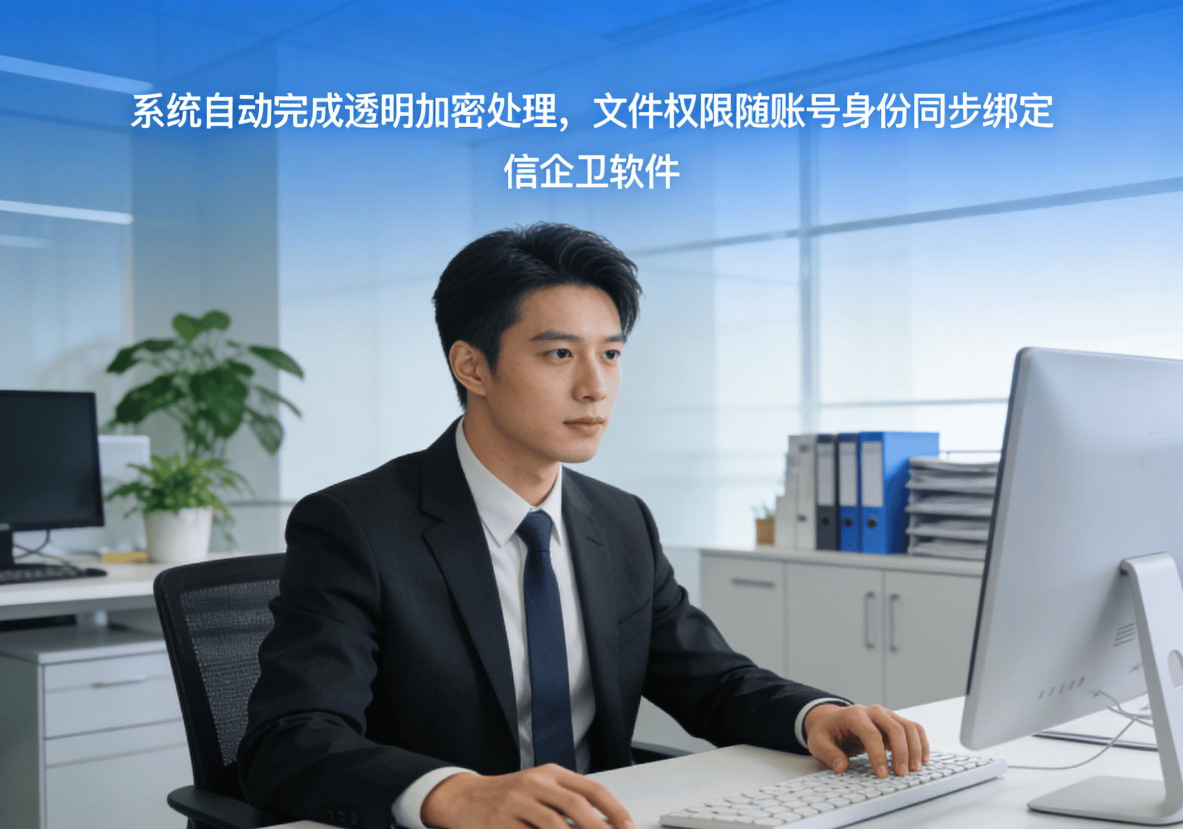 信企卫软件主图生成需求 - 2026-03-24T121806.478.png