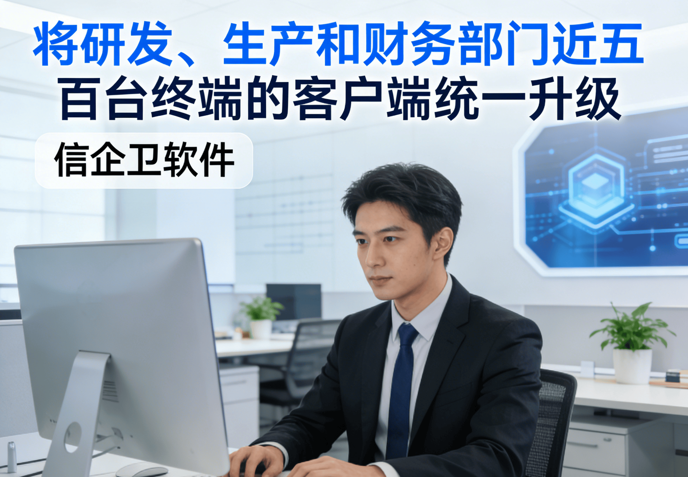 终端电脑安全监控软件能统一更新吗？5款IT管理盘点，全是重点