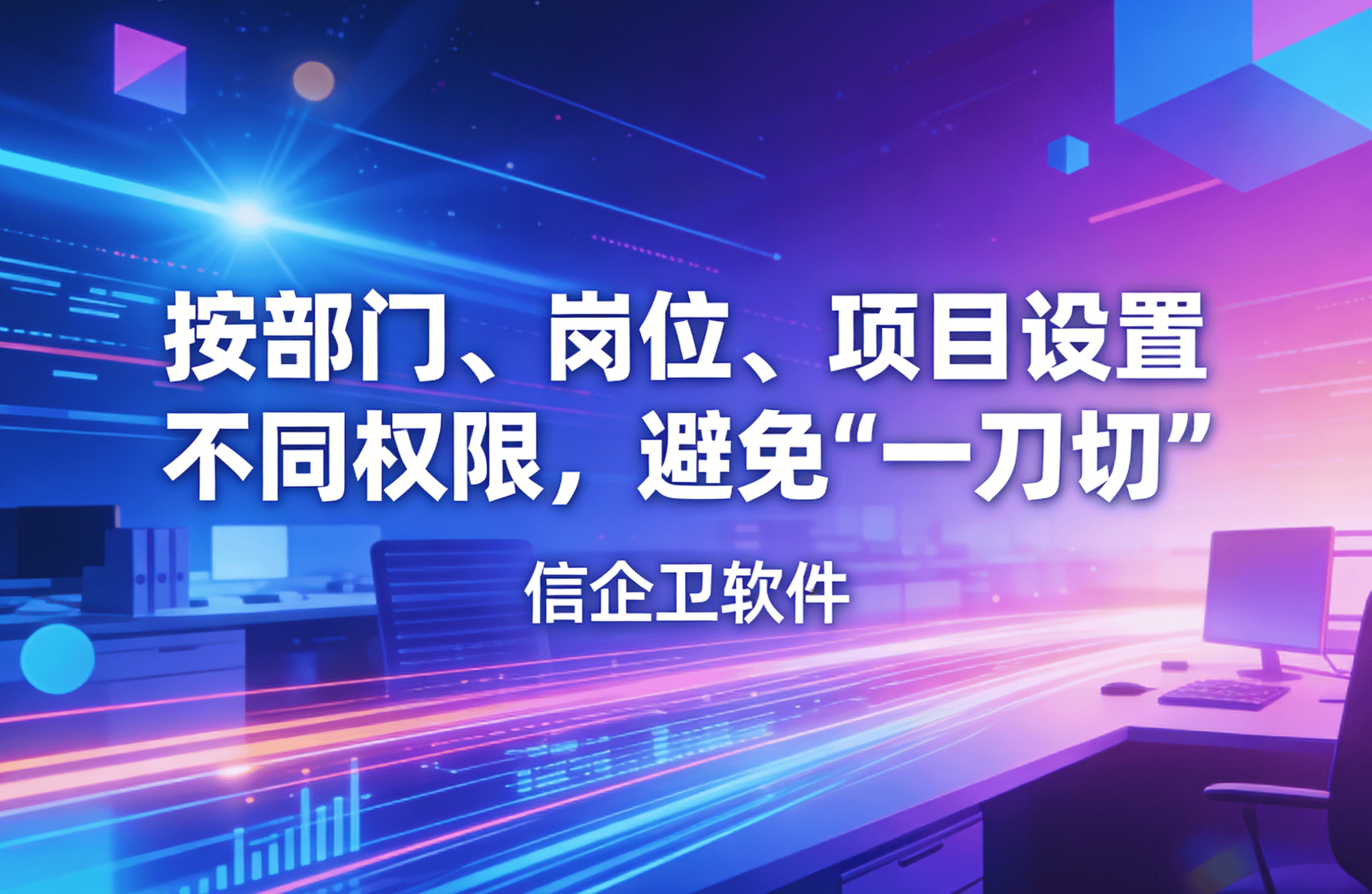 信企卫软件主图生成需求 - 2026-03-24T124611.366.png