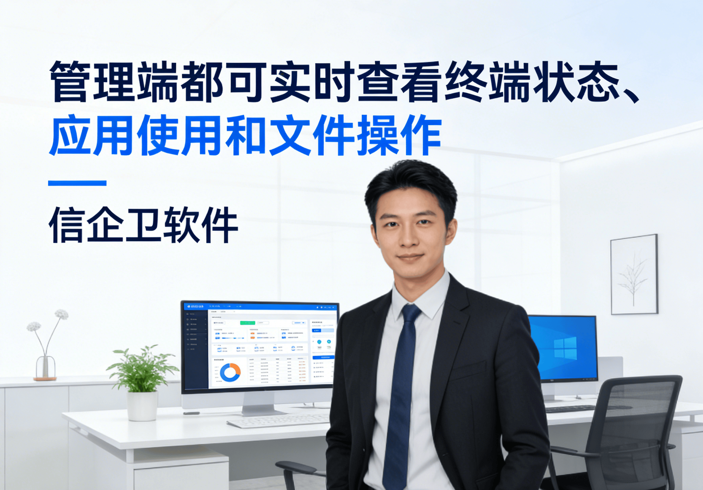 电脑监控软件适合远程办公吗？6款真实体验盘点，重点整理