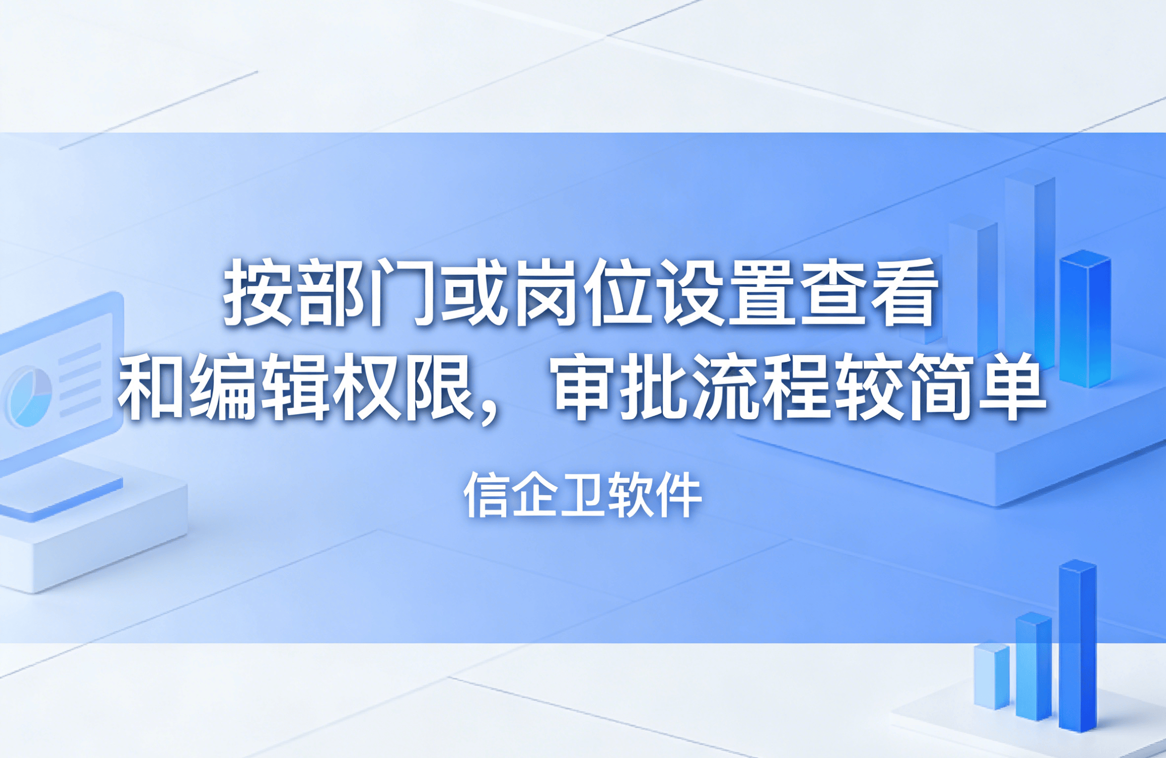 信企卫软件主图生成需求 - 2026-03-24T123112.557.png