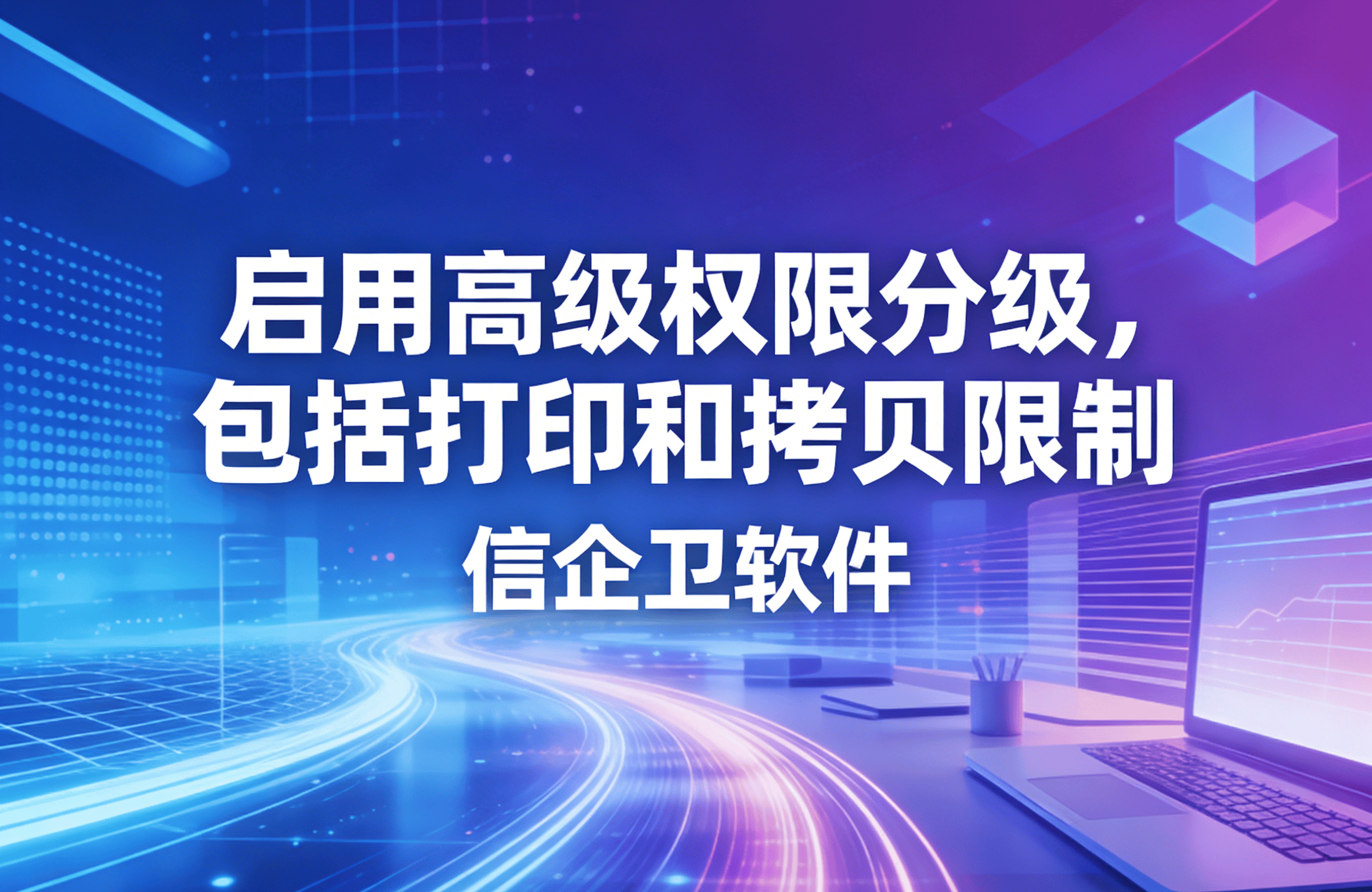 信企卫软件主图生成需求 - 2026-03-24T123114.907.png