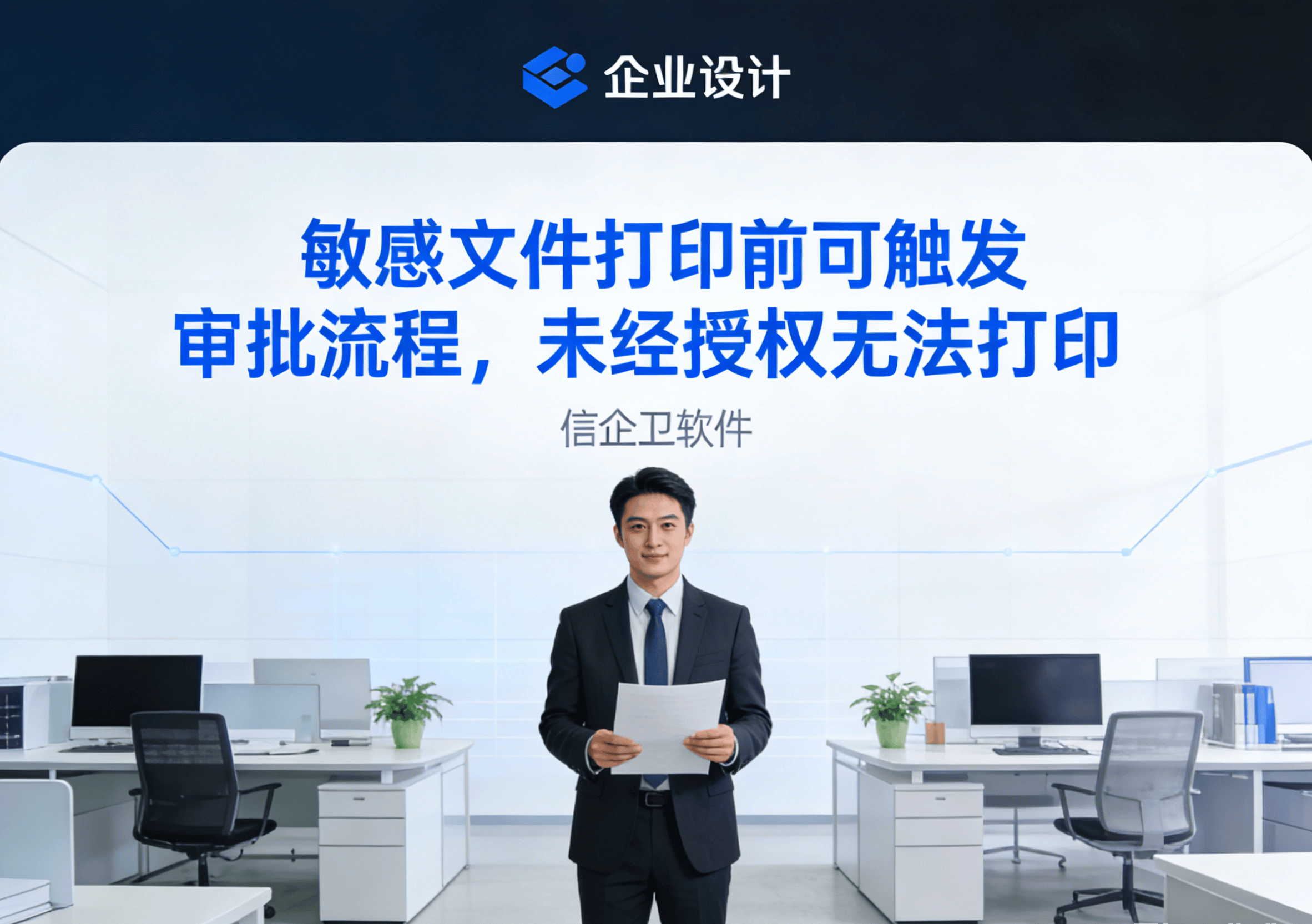 信企卫软件主图生成需求 - 2026-03-25T125336.792.png