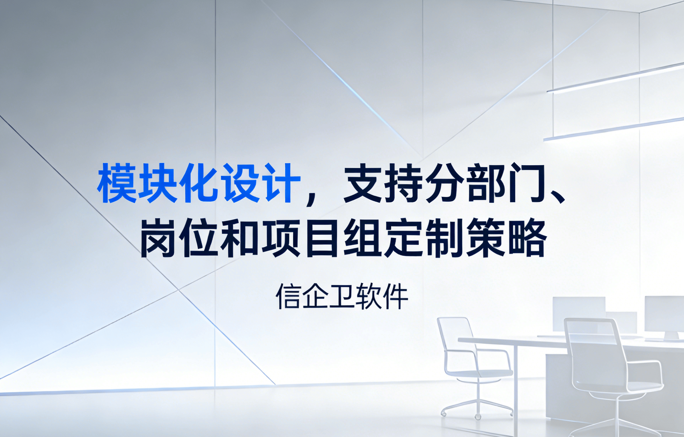 信企卫软件主图生成需求 - 2026-03-25T132627.534.png