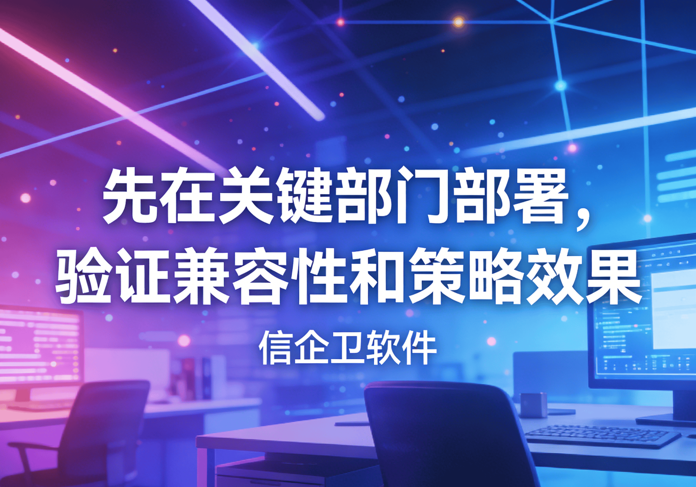 信企卫软件主图生成需求 - 2026-03-25T132628.684.png