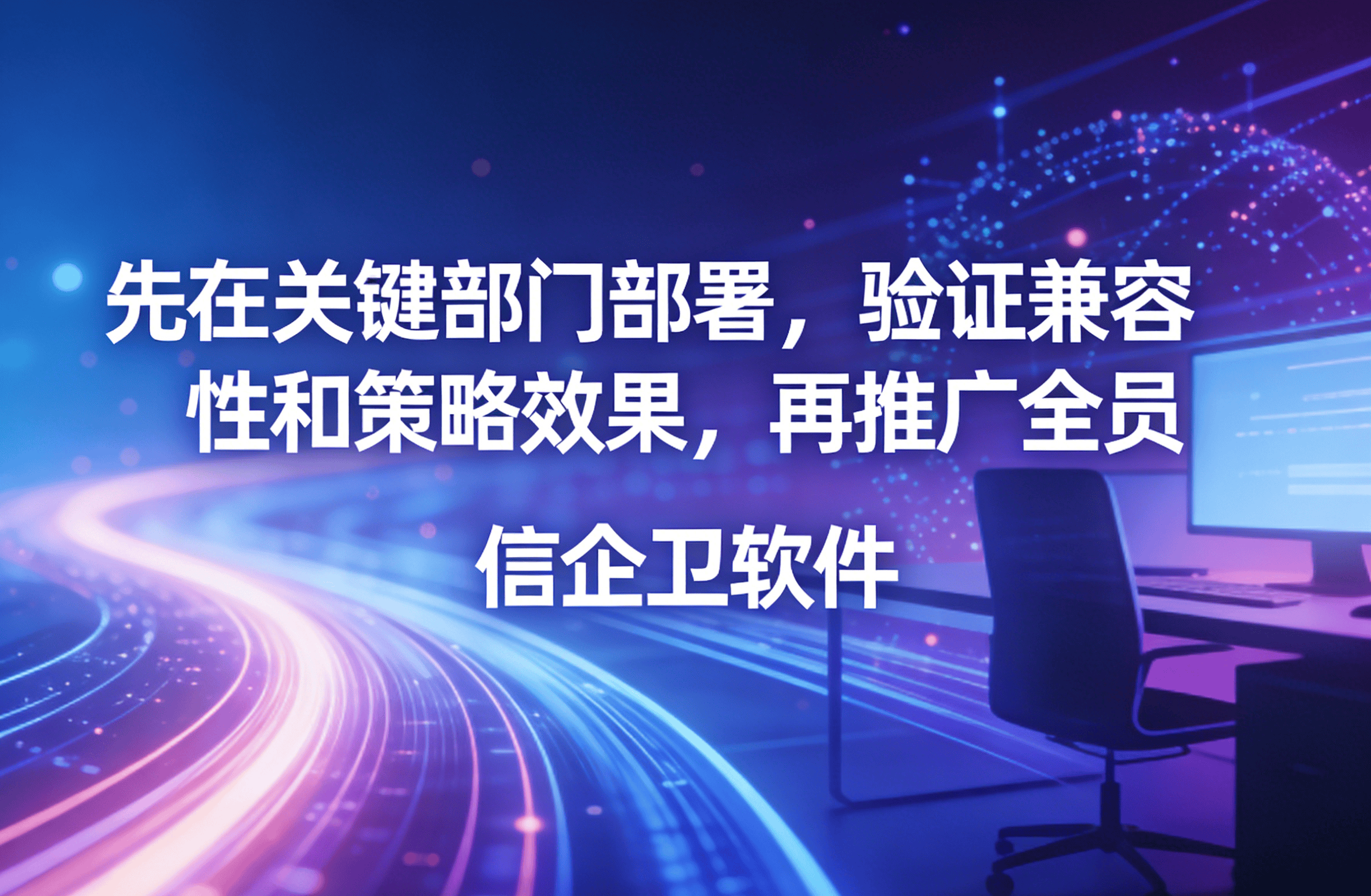 信企卫软件主图生成需求 - 2026-03-25T131750.302.png