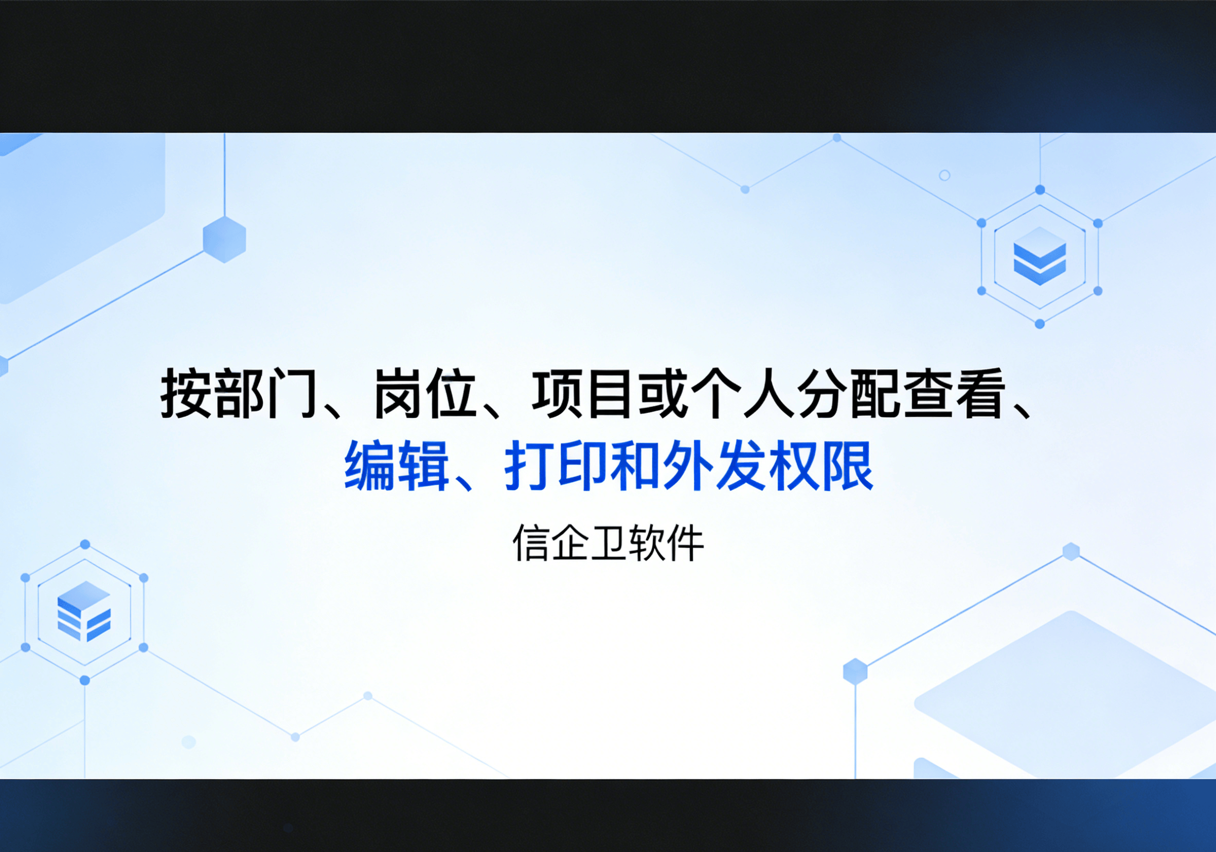 信企卫软件主图生成需求 - 2026-03-25T131748.625.png