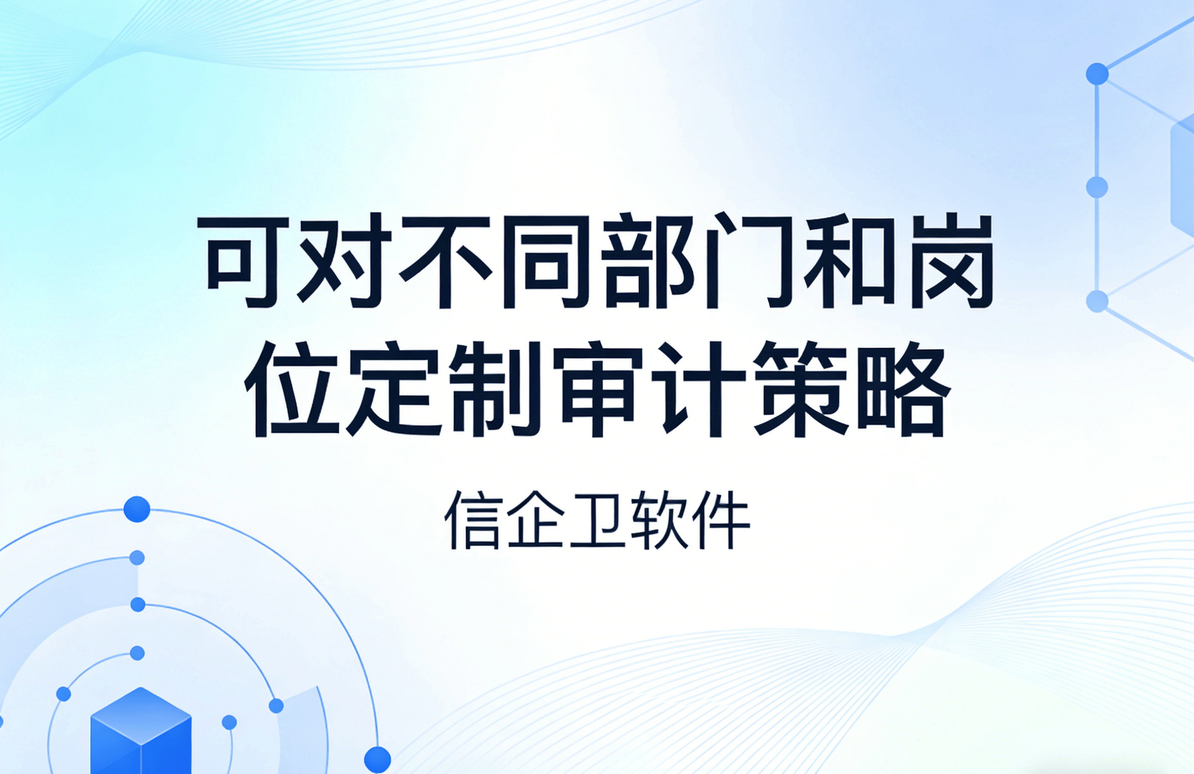 信企卫软件主图生成需求 - 2026-03-25T133407.422.png
