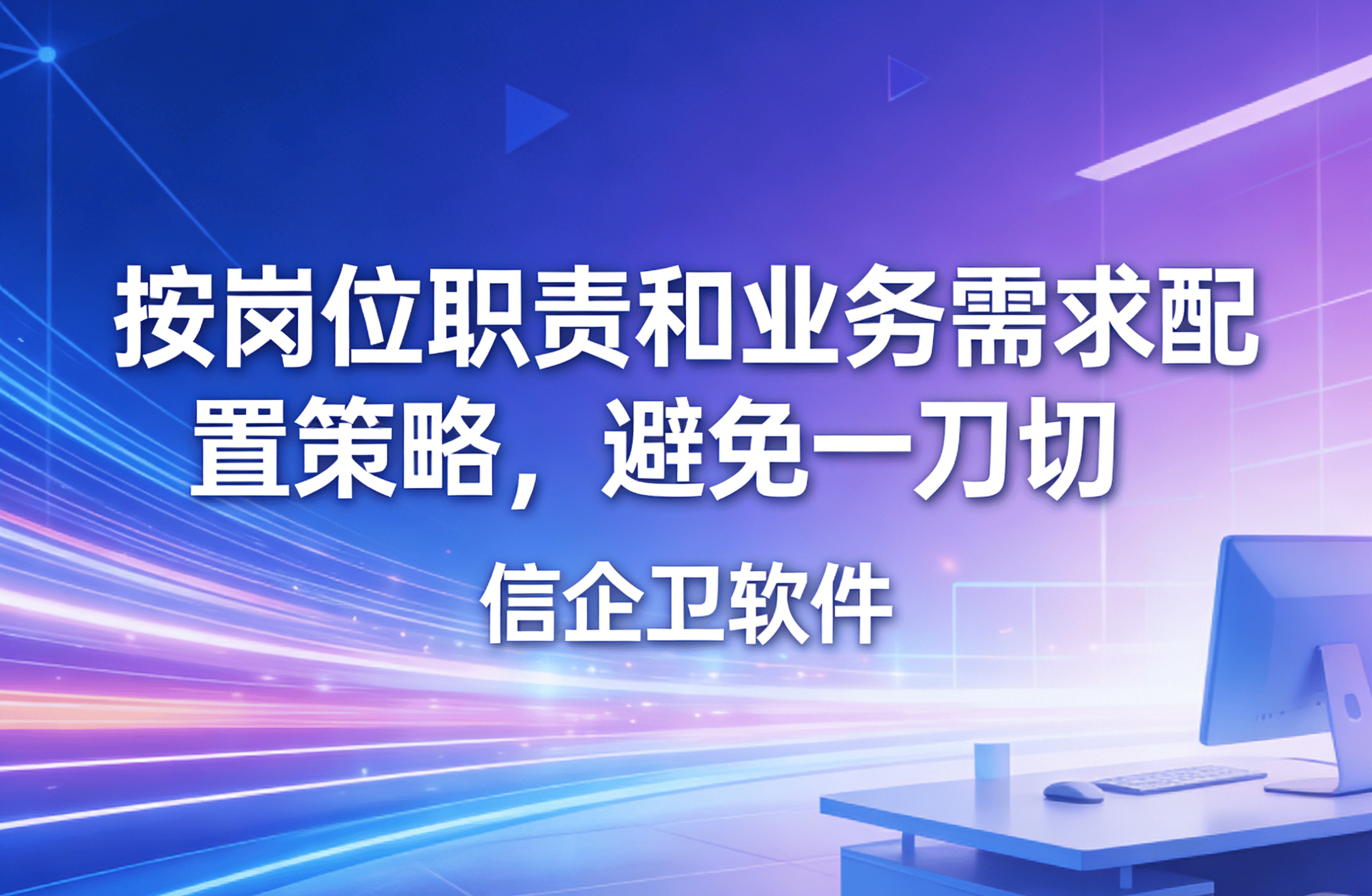 信企卫软件主图生成需求 - 2026-03-26T093133.170.png