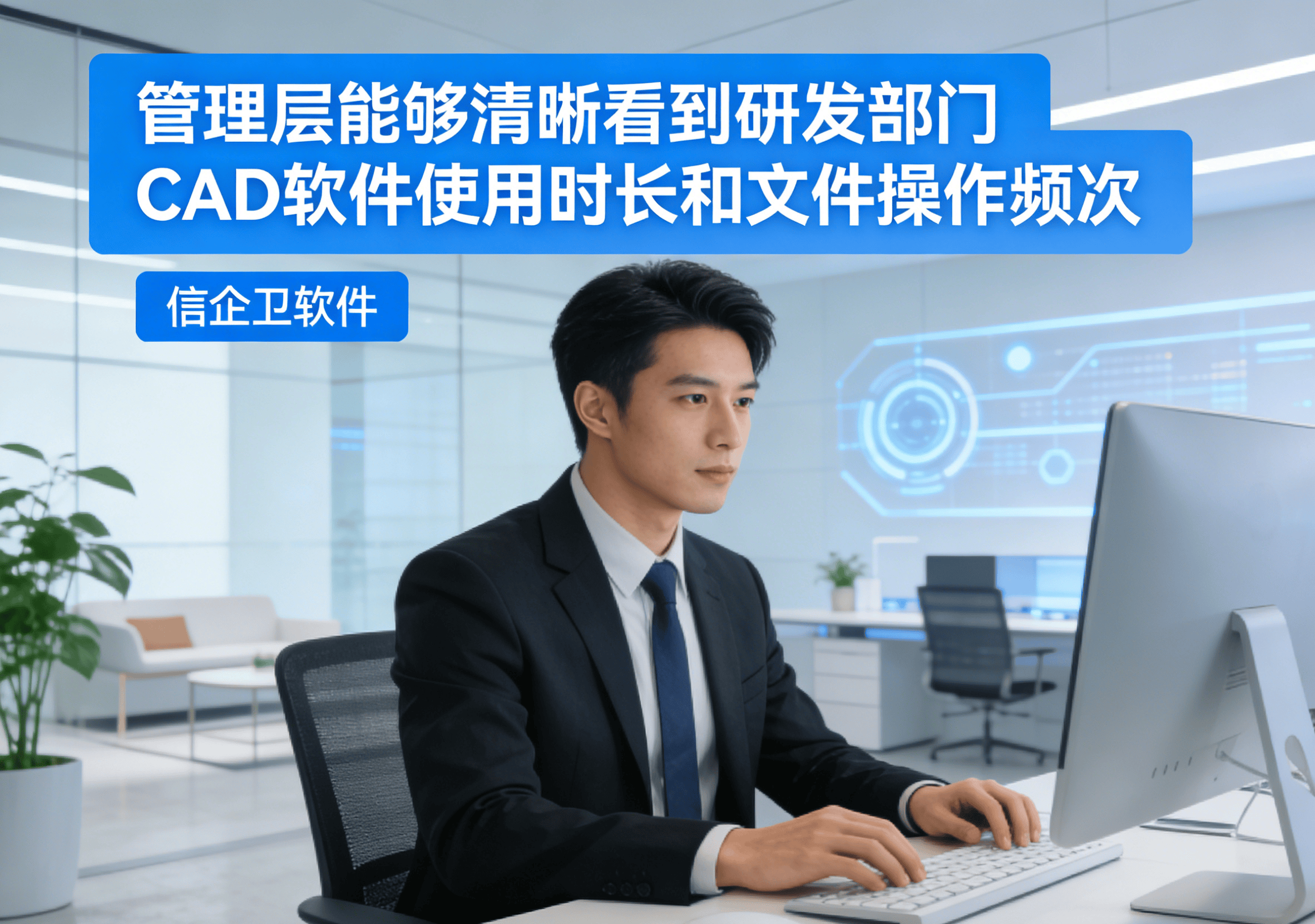 信企卫软件主图生成需求 - 2026-03-26T092740.369.png