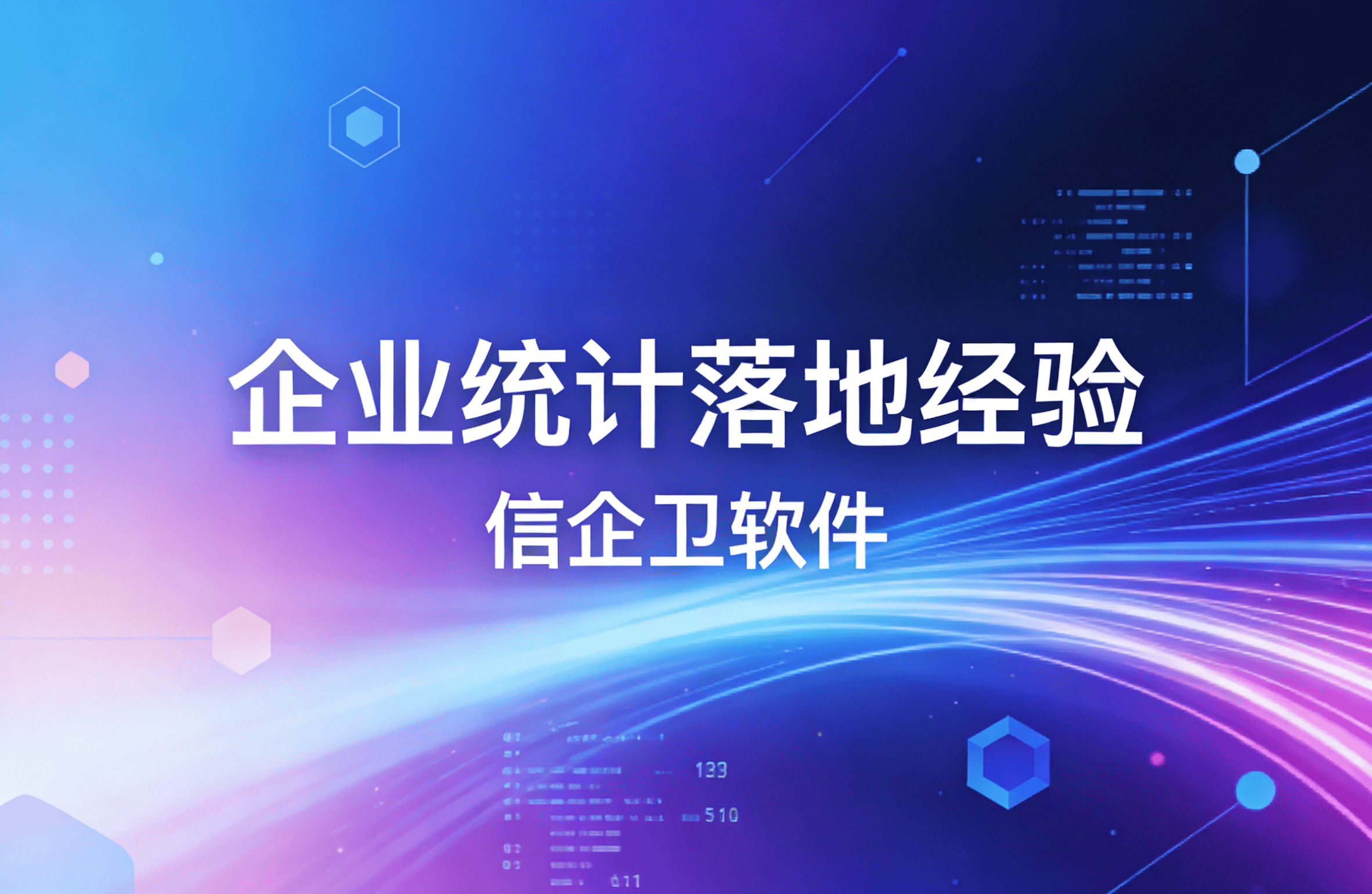 信企卫软件主图生成需求 - 2026-03-26T092741.438.png