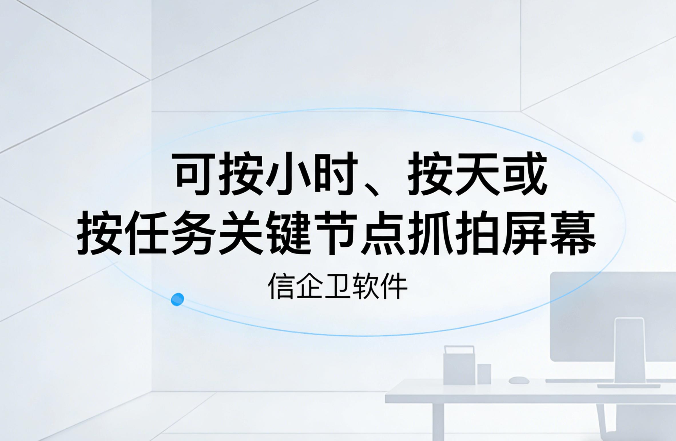 信企卫软件主图生成需求 - 2026-03-27T082725.476.png