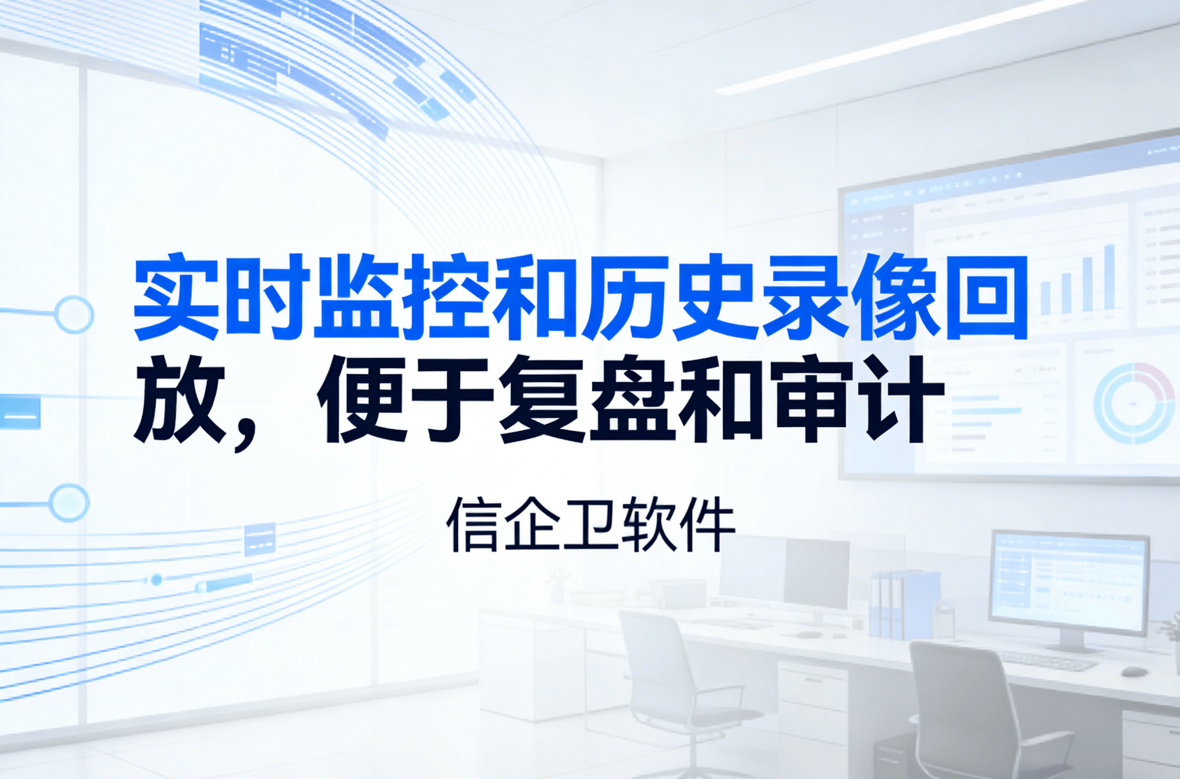 信企卫软件主图生成需求 - 2026-03-27T085852.144.png