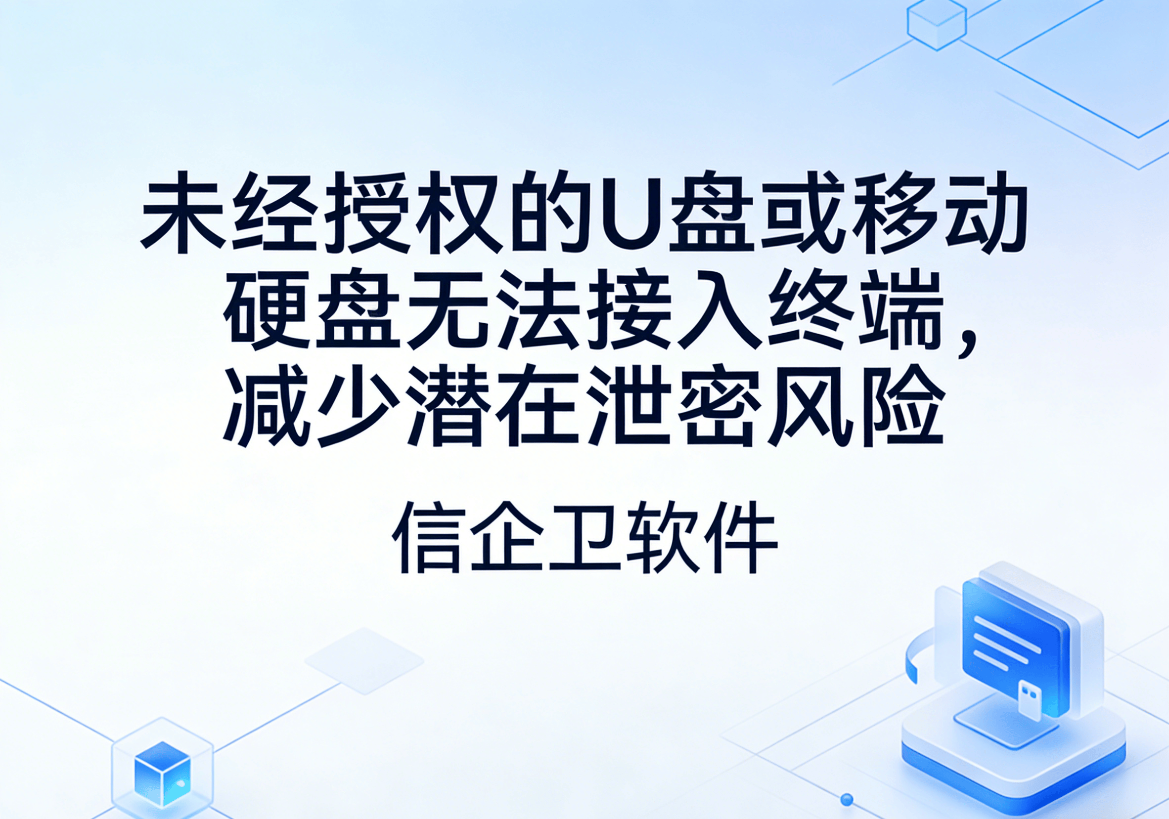 信企卫软件主图生成需求 - 2026-03-27T153950.852.png