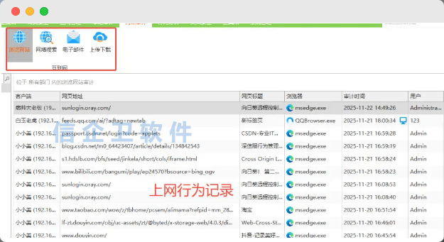 电脑监控软件适合远程办公吗？4款企业案例分析，留着备用