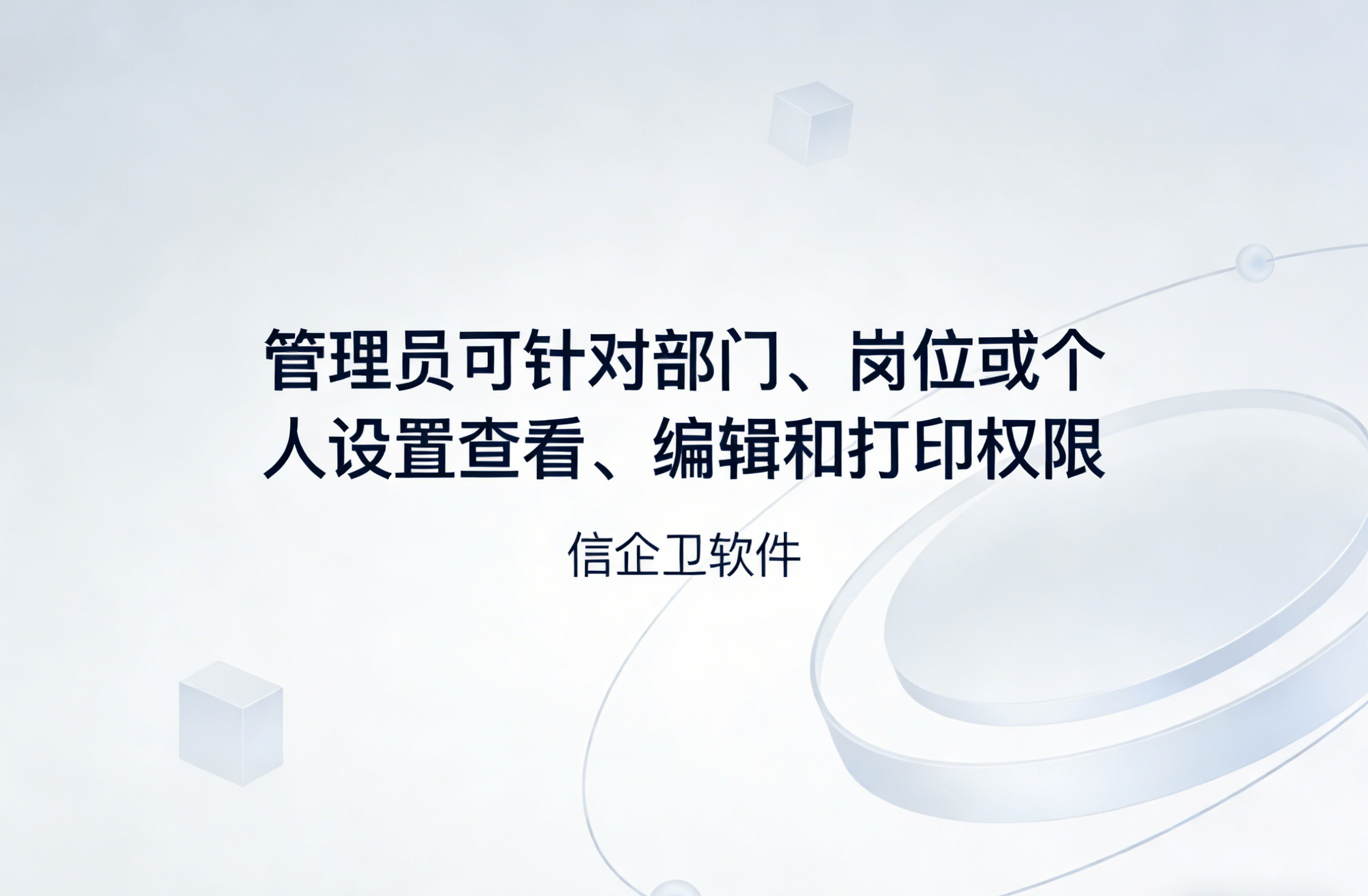 信企卫软件主图生成需求 - 2026-03-27T093211.965.png